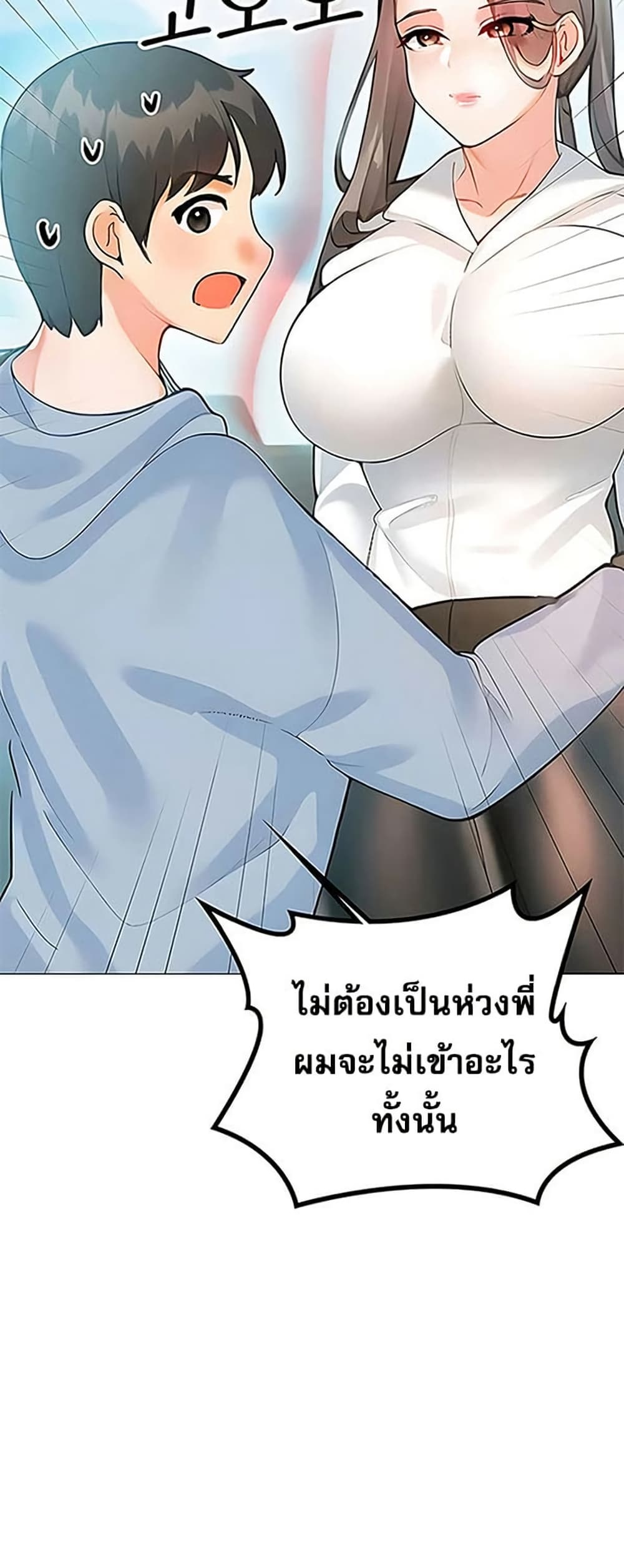 Troublesome Sister – Troublesome Sister – ตอนที่ 87 หน้า 34