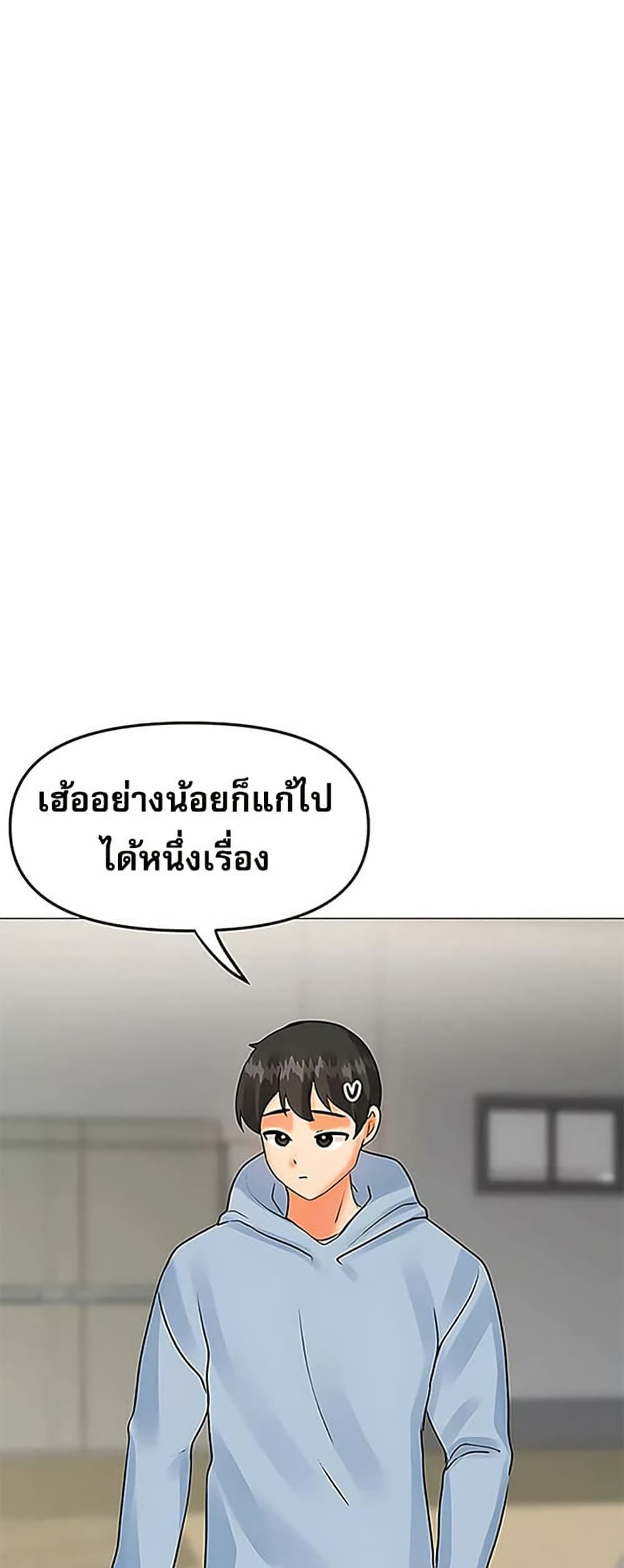 Troublesome Sister – Troublesome Sister – ตอนที่ 87 หน้า 35