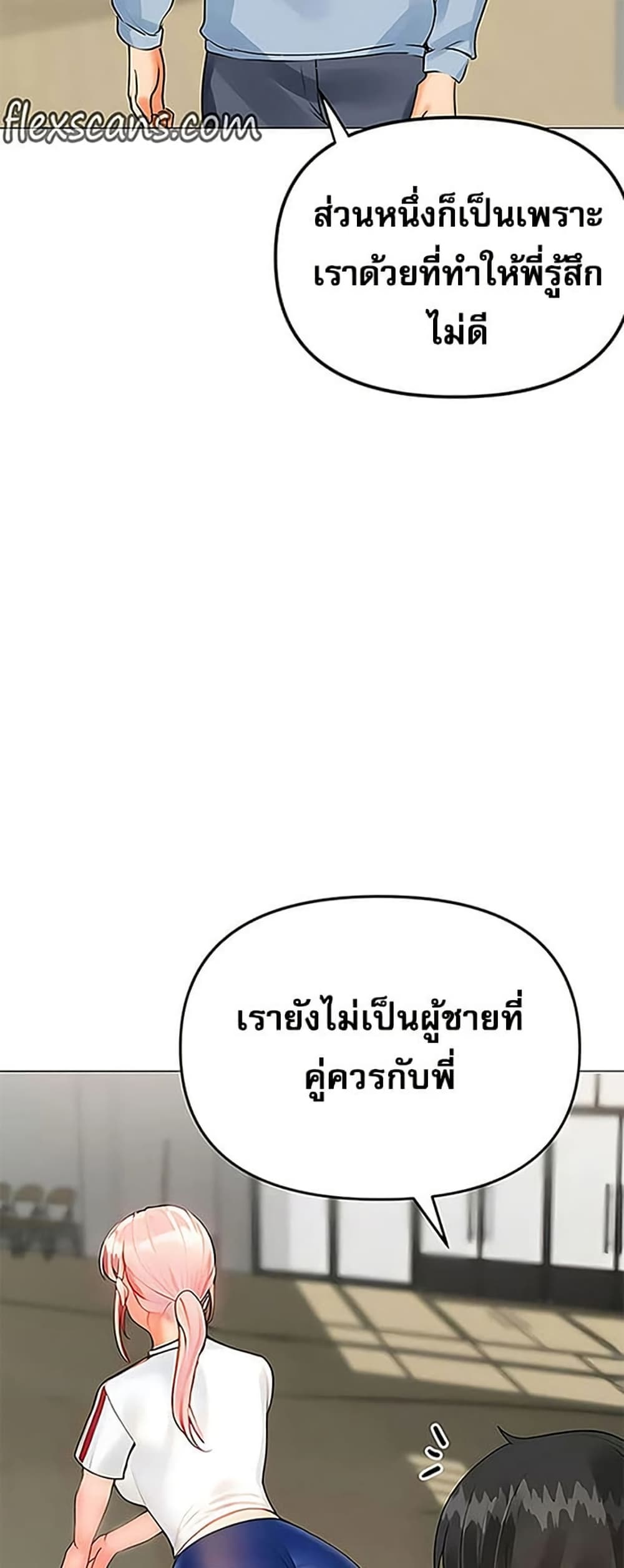 Troublesome Sister – Troublesome Sister – ตอนที่ 87 หน้า 36
