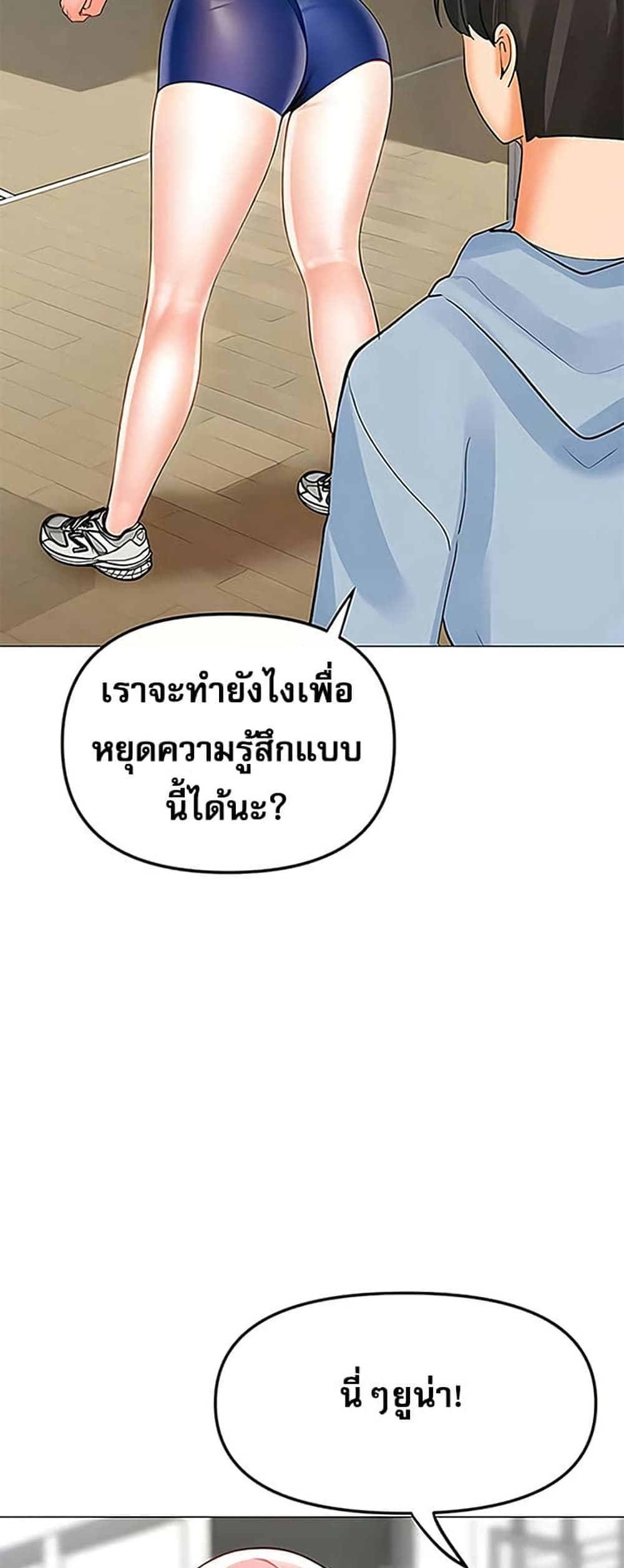 Troublesome Sister – Troublesome Sister – ตอนที่ 87 หน้า 37