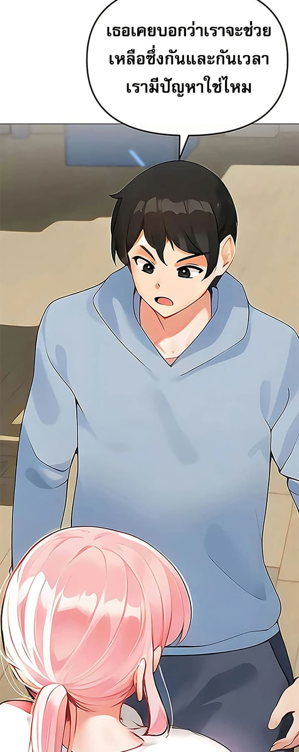 Troublesome Sister – Troublesome Sister – ตอนที่ 87 หน้า 39
