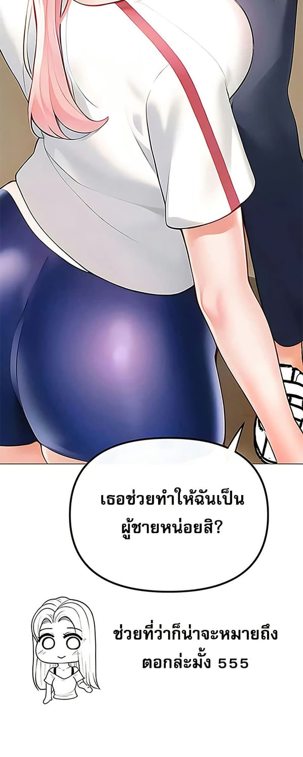 Troublesome Sister – Troublesome Sister – ตอนที่ 87 หน้า 40
