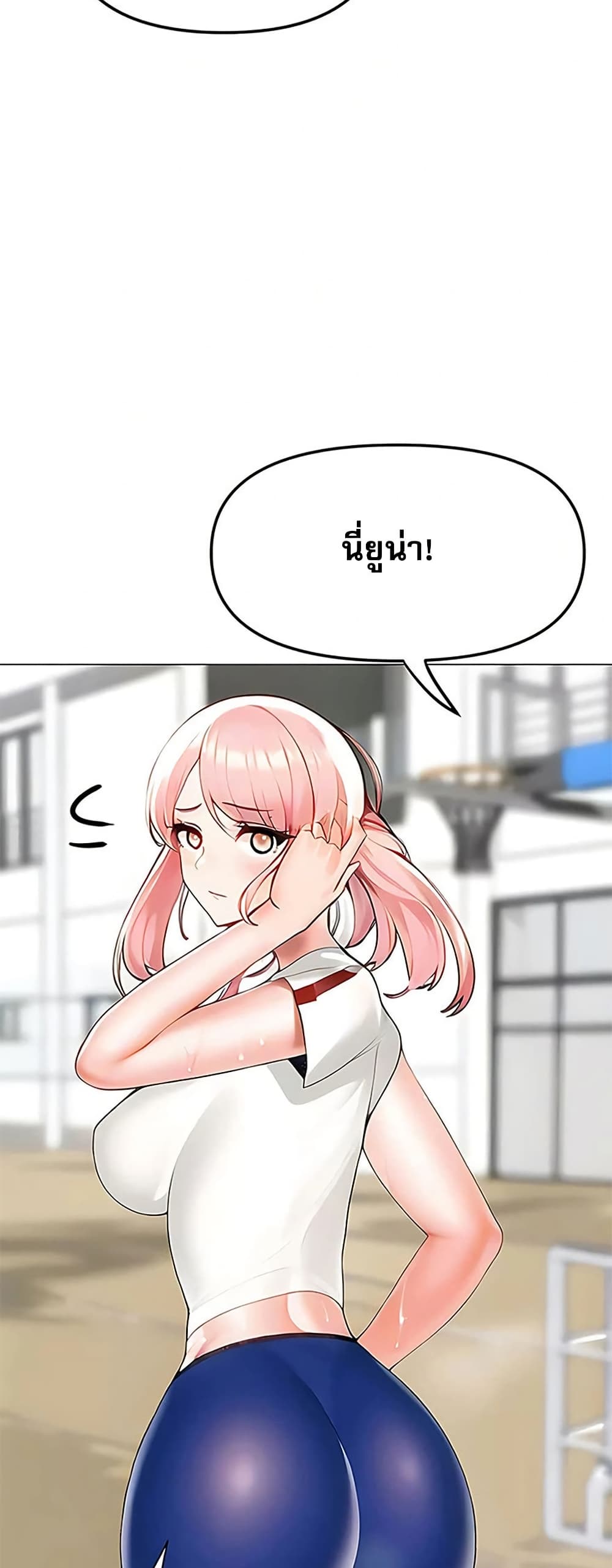Troublesome Sister – Troublesome Sister – ตอนที่ 88 หน้า 2