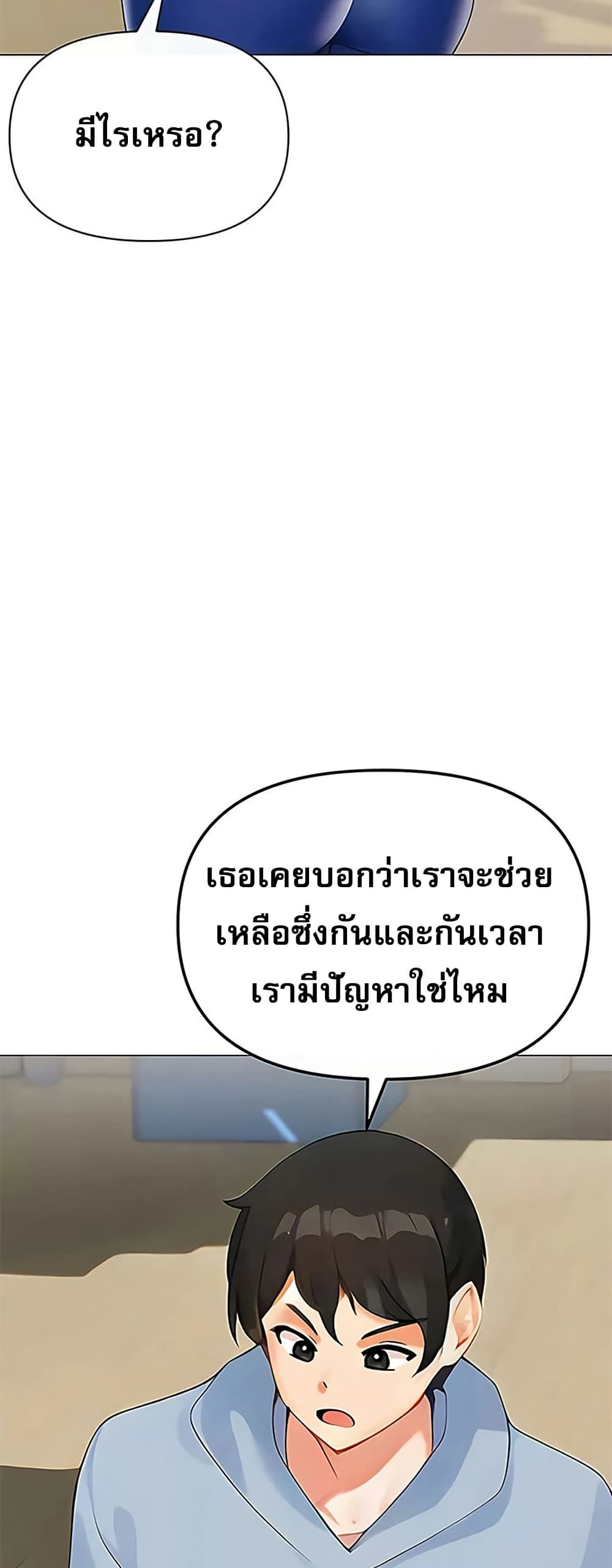Troublesome Sister – Troublesome Sister – ตอนที่ 88 หน้า 3