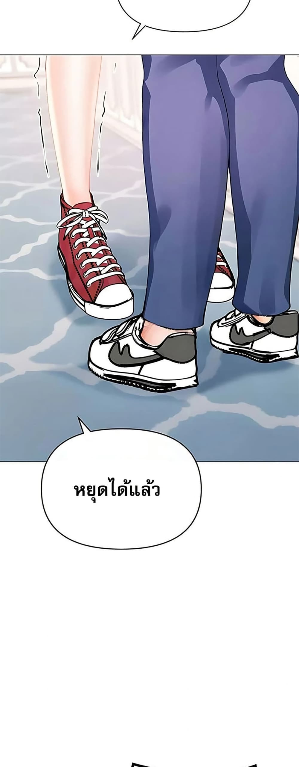 Troublesome Sister – Troublesome Sister – ตอนที่ 88 หน้า 9