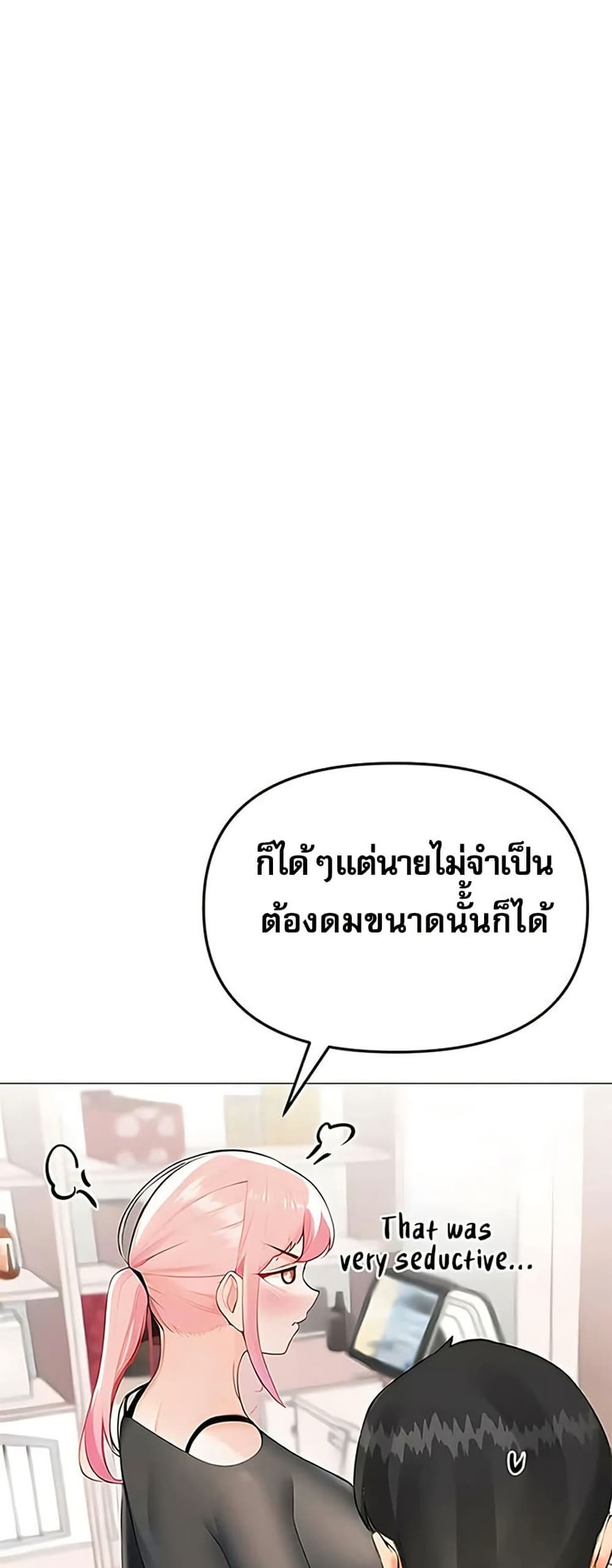 Troublesome Sister – Troublesome Sister – ตอนที่ 88 หน้า 11