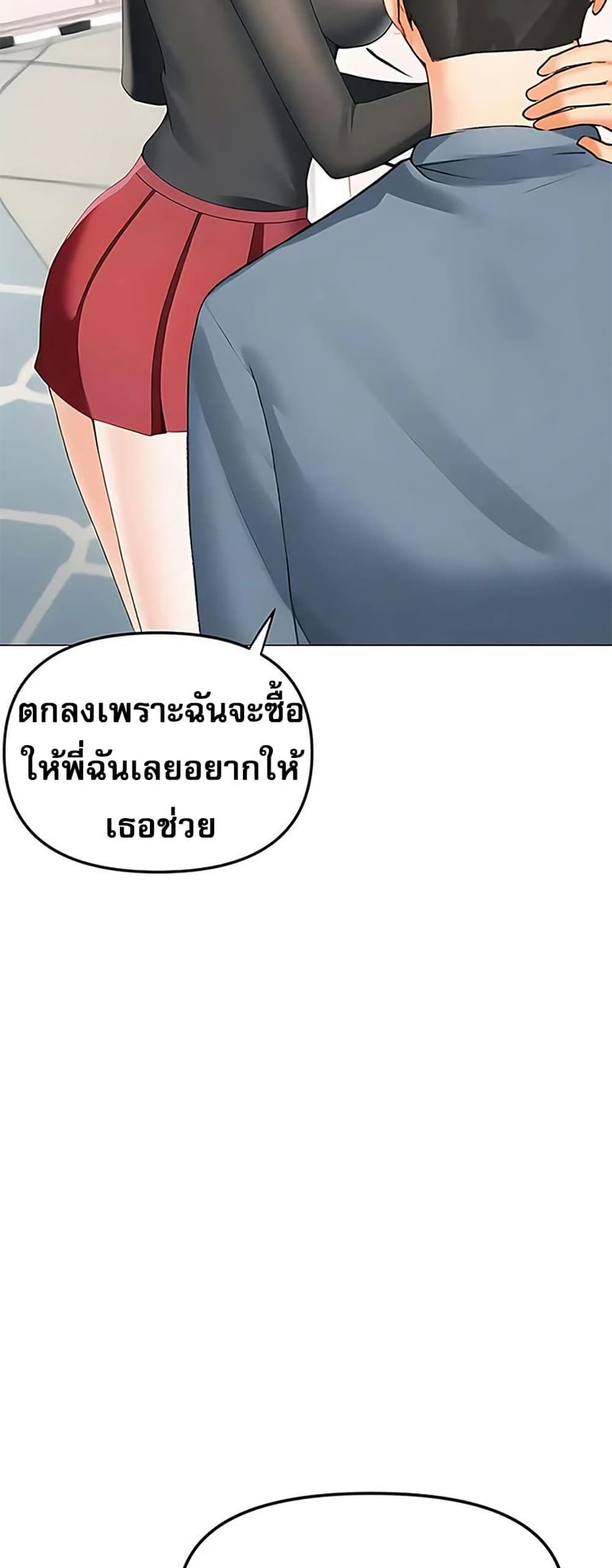 Troublesome Sister – Troublesome Sister – ตอนที่ 88 หน้า 12