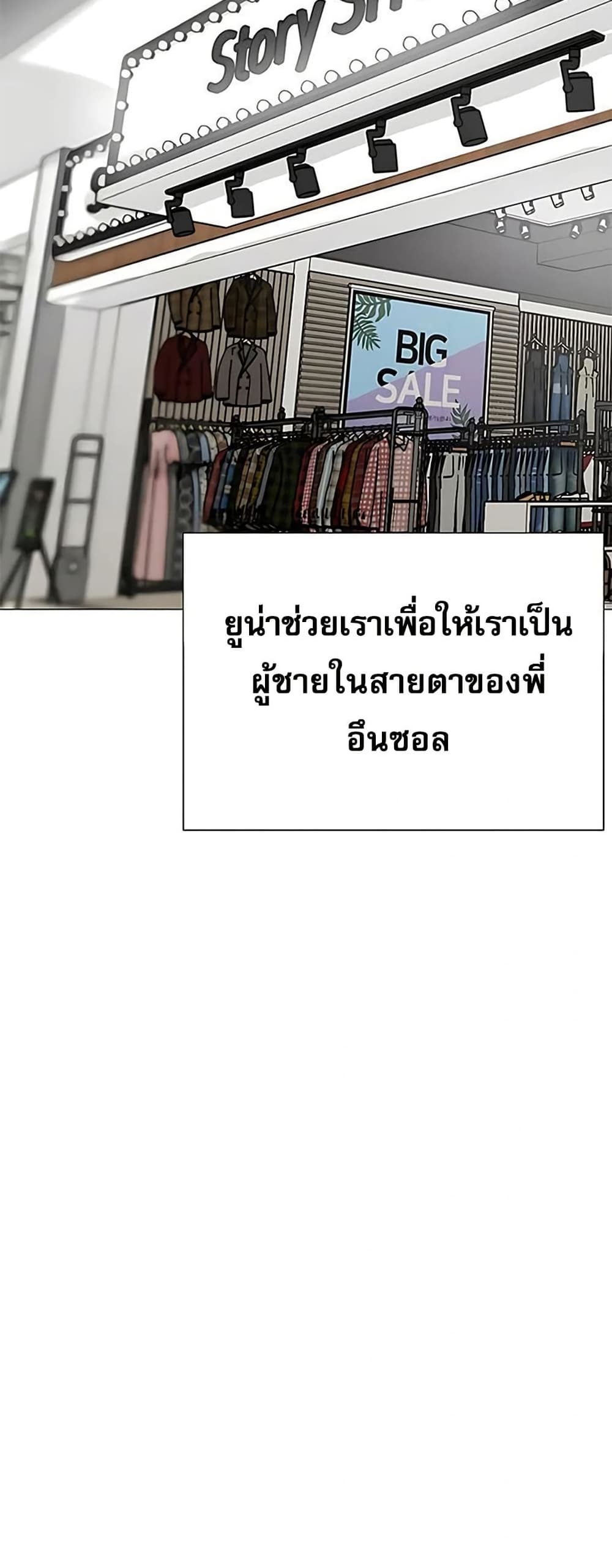 Troublesome Sister – Troublesome Sister – ตอนที่ 88 หน้า 16