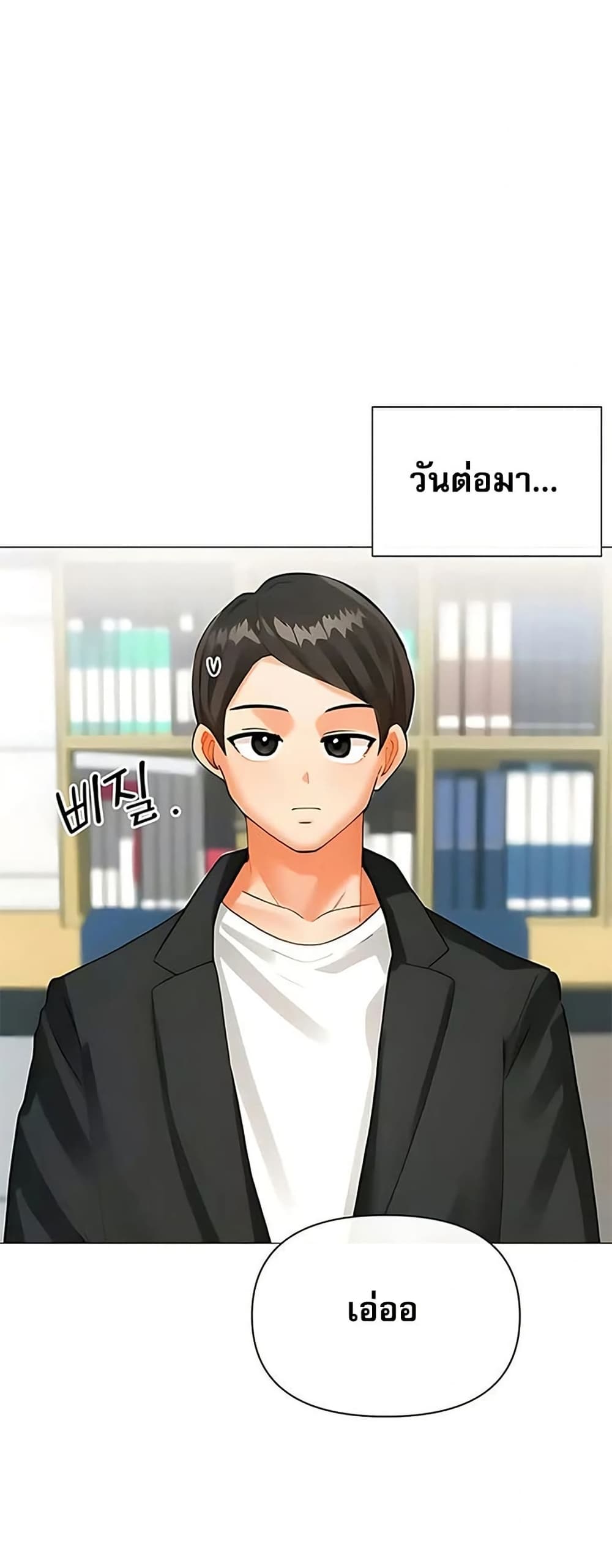Troublesome Sister – Troublesome Sister – ตอนที่ 88 หน้า 17