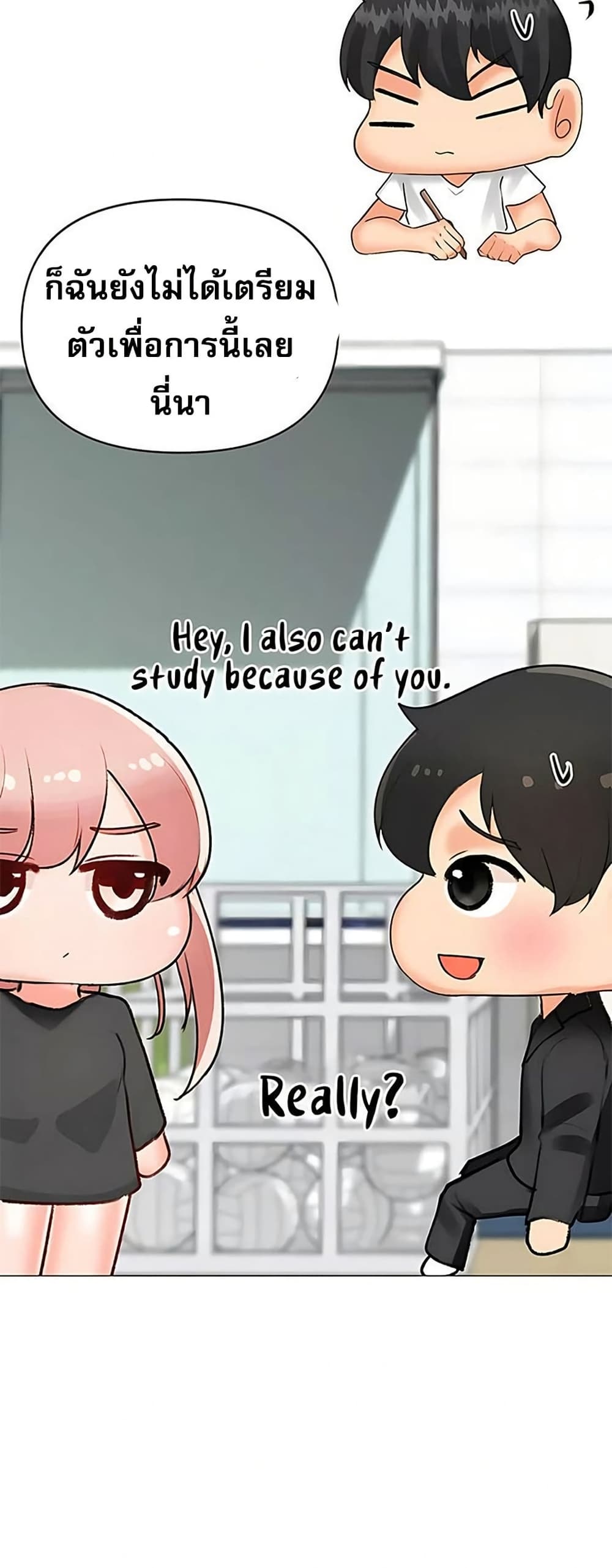 Troublesome Sister – Troublesome Sister – ตอนที่ 88 หน้า 23