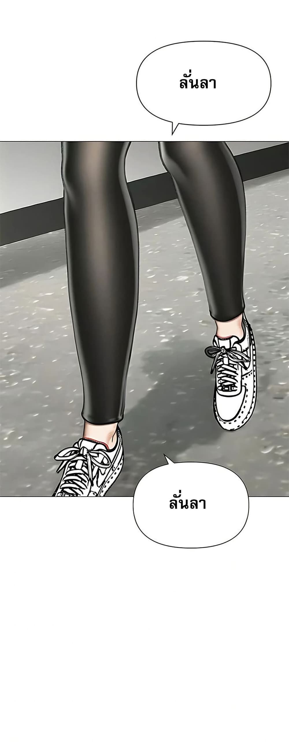 Troublesome Sister – Troublesome Sister – ตอนที่ 88 หน้า 27