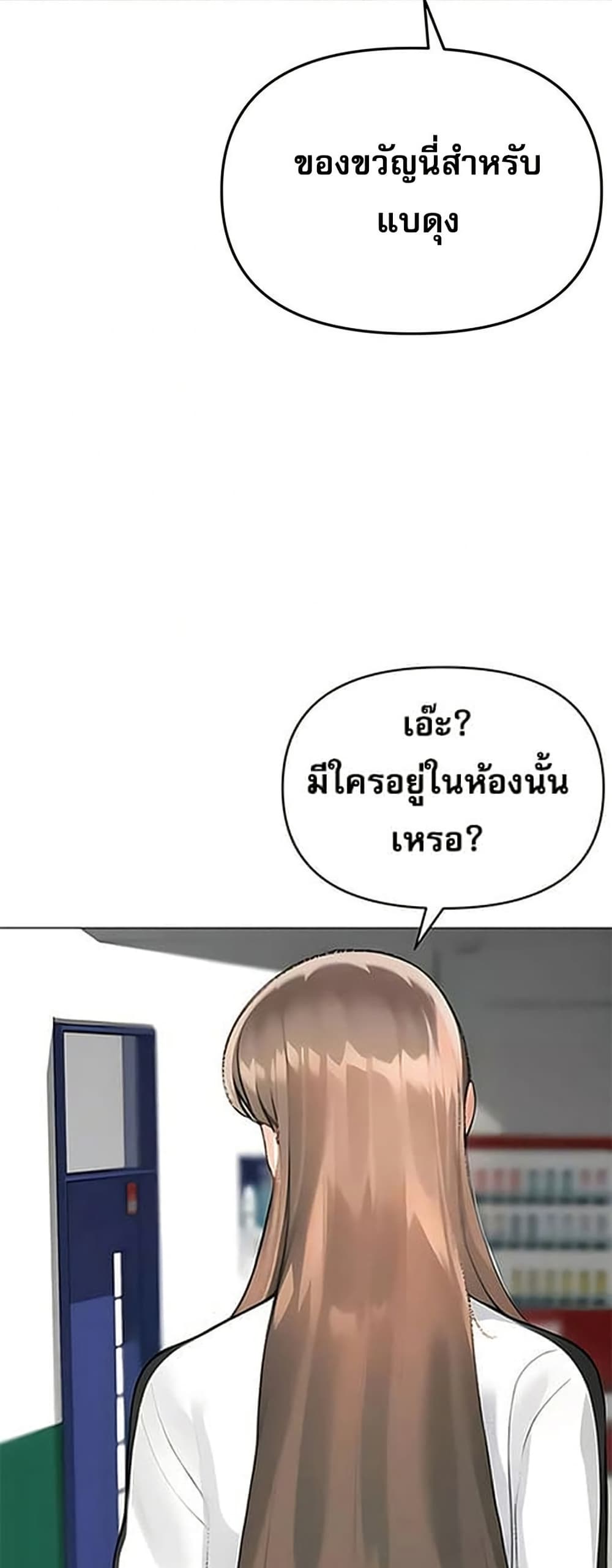 Troublesome Sister – Troublesome Sister – ตอนที่ 88 หน้า 29