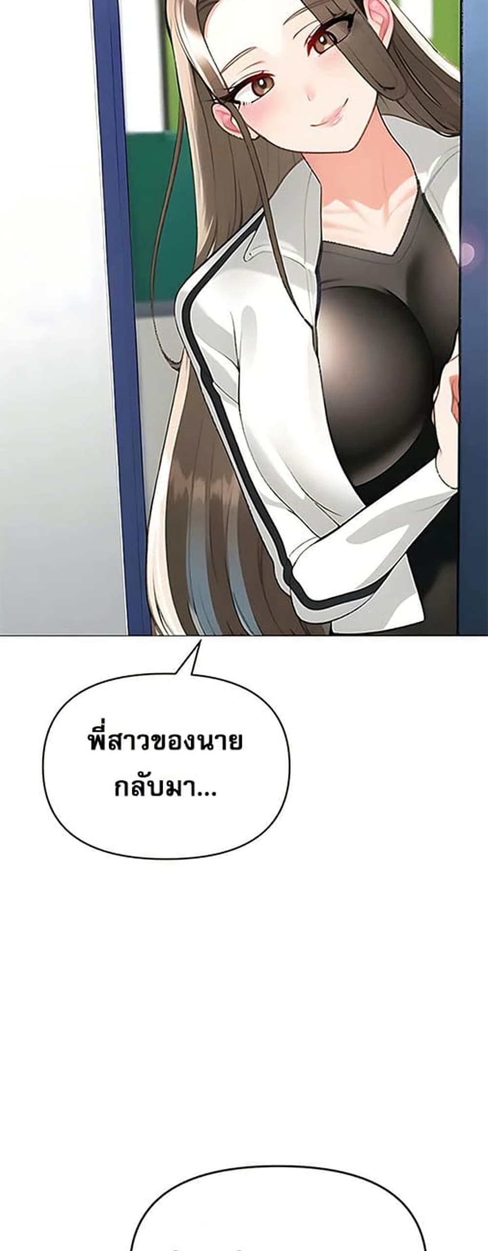 Troublesome Sister – Troublesome Sister – ตอนที่ 88 หน้า 31