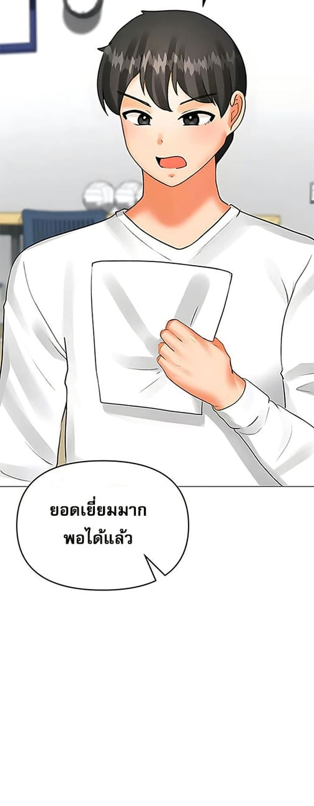 Troublesome Sister – Troublesome Sister – ตอนที่ 88 หน้า 35