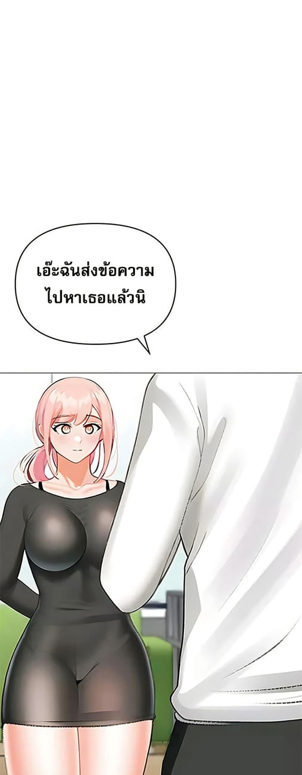 Troublesome Sister – Troublesome Sister – ตอนที่ 88 หน้า 38