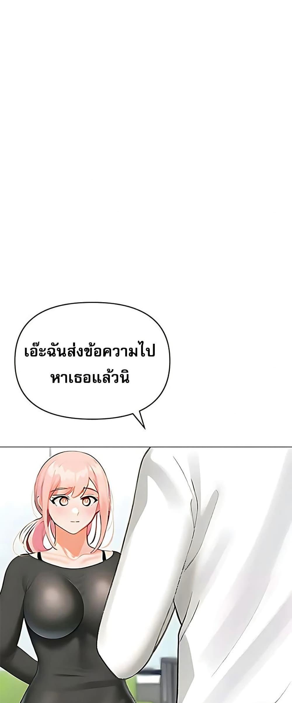 Troublesome Sister – Troublesome Sister – ตอนที่ 89 หน้า 2