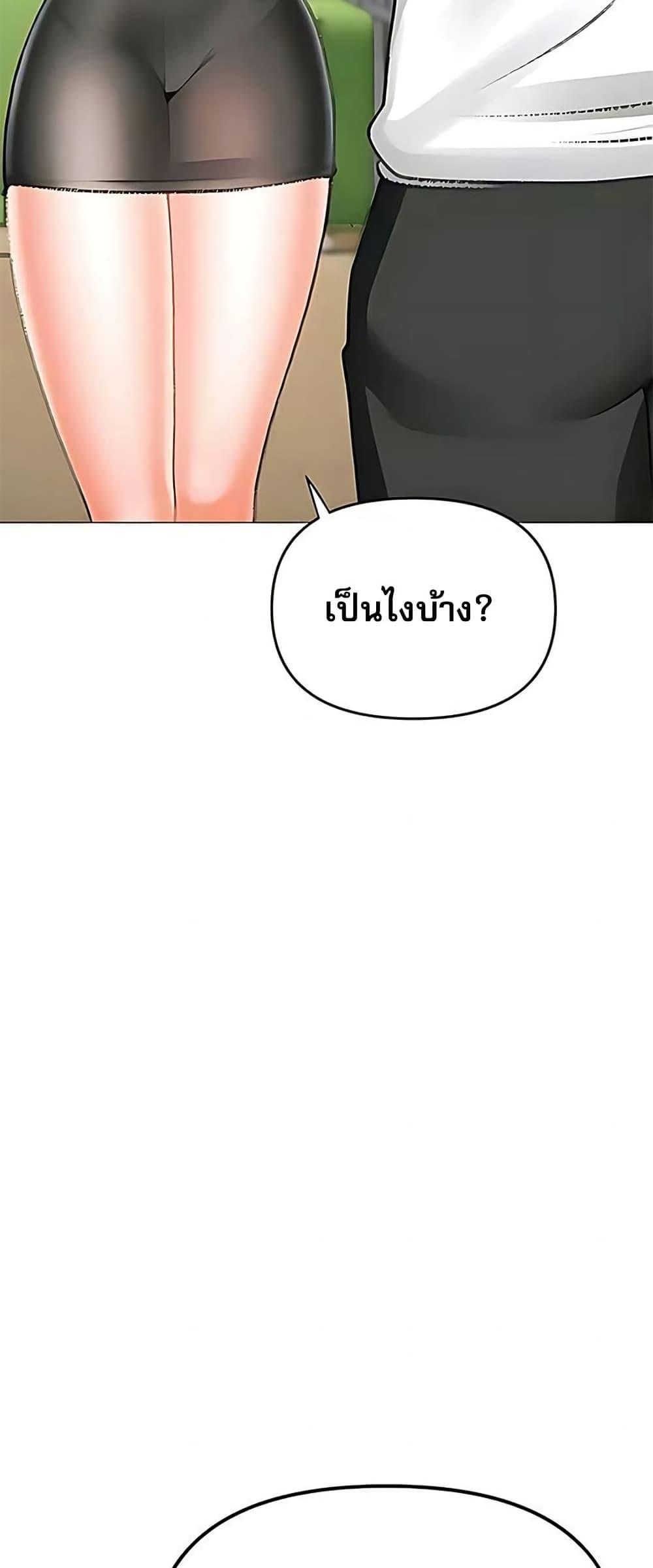 Troublesome Sister – Troublesome Sister – ตอนที่ 89 หน้า 3