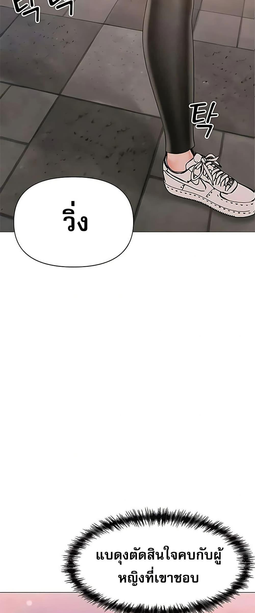 Troublesome Sister – Troublesome Sister – ตอนที่ 89 หน้า 7
