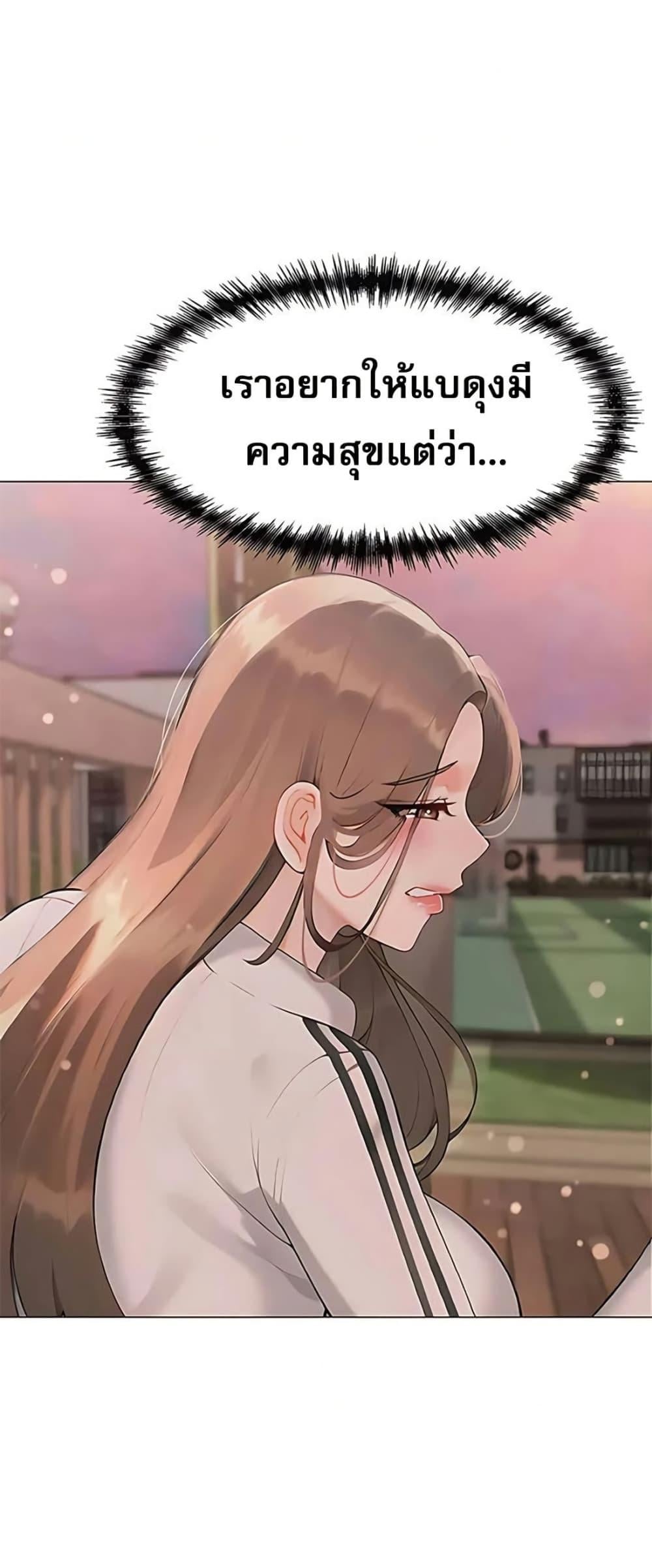 Troublesome Sister – Troublesome Sister – ตอนที่ 89 หน้า 9