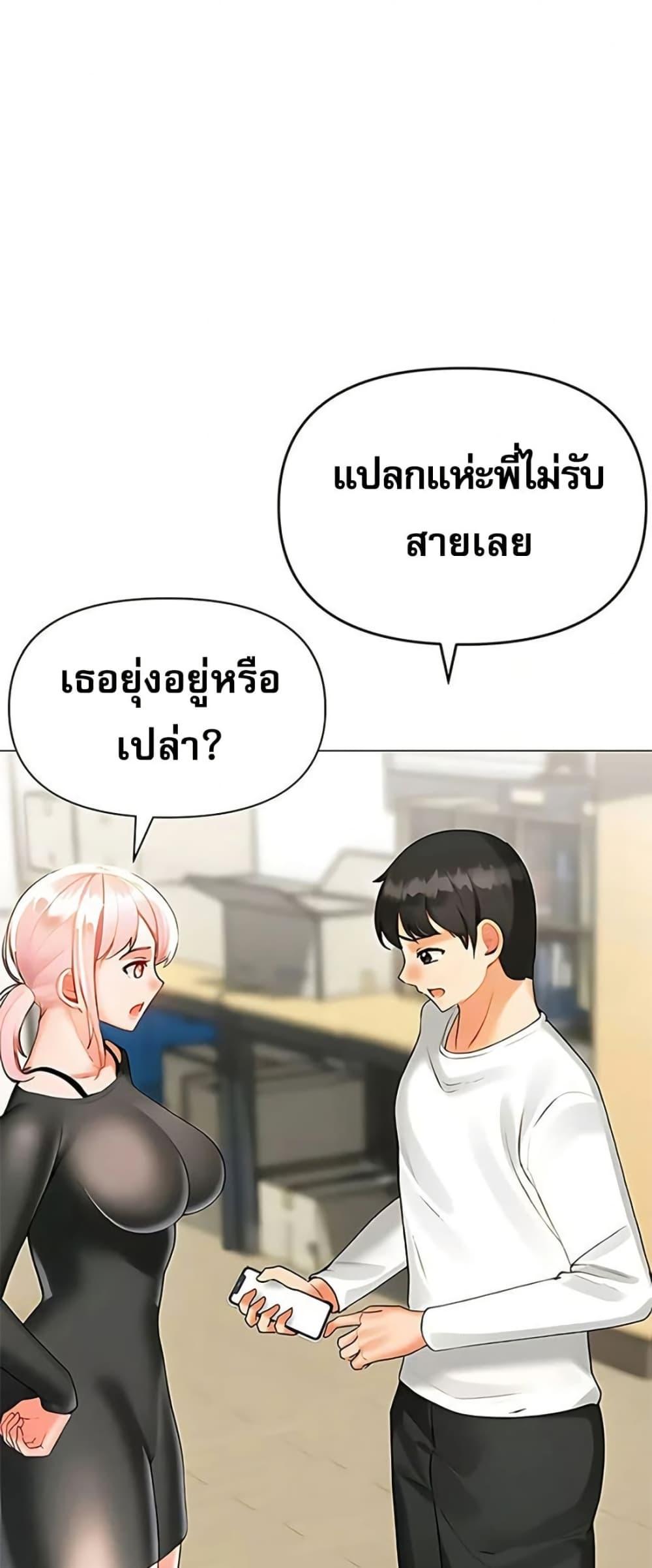 Troublesome Sister – Troublesome Sister – ตอนที่ 89 หน้า 13