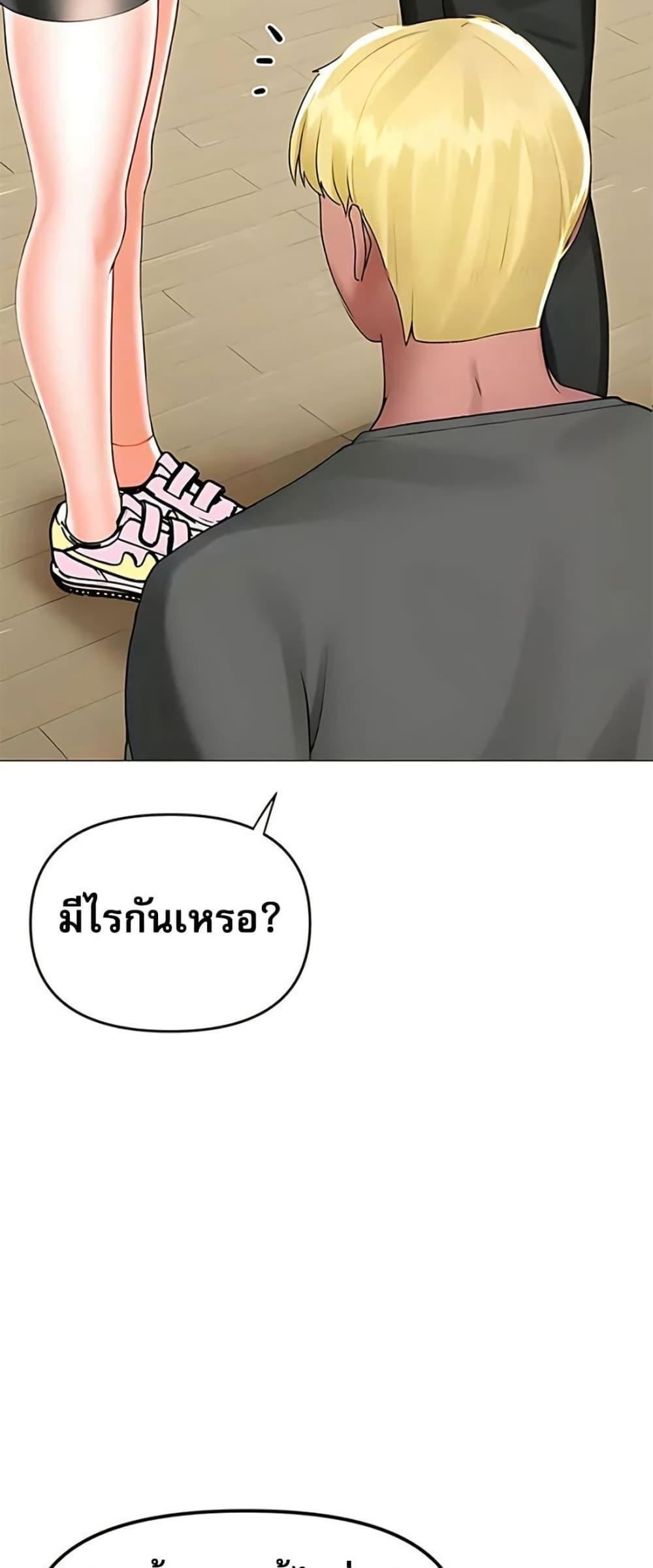 Troublesome Sister – Troublesome Sister – ตอนที่ 89 หน้า 14
