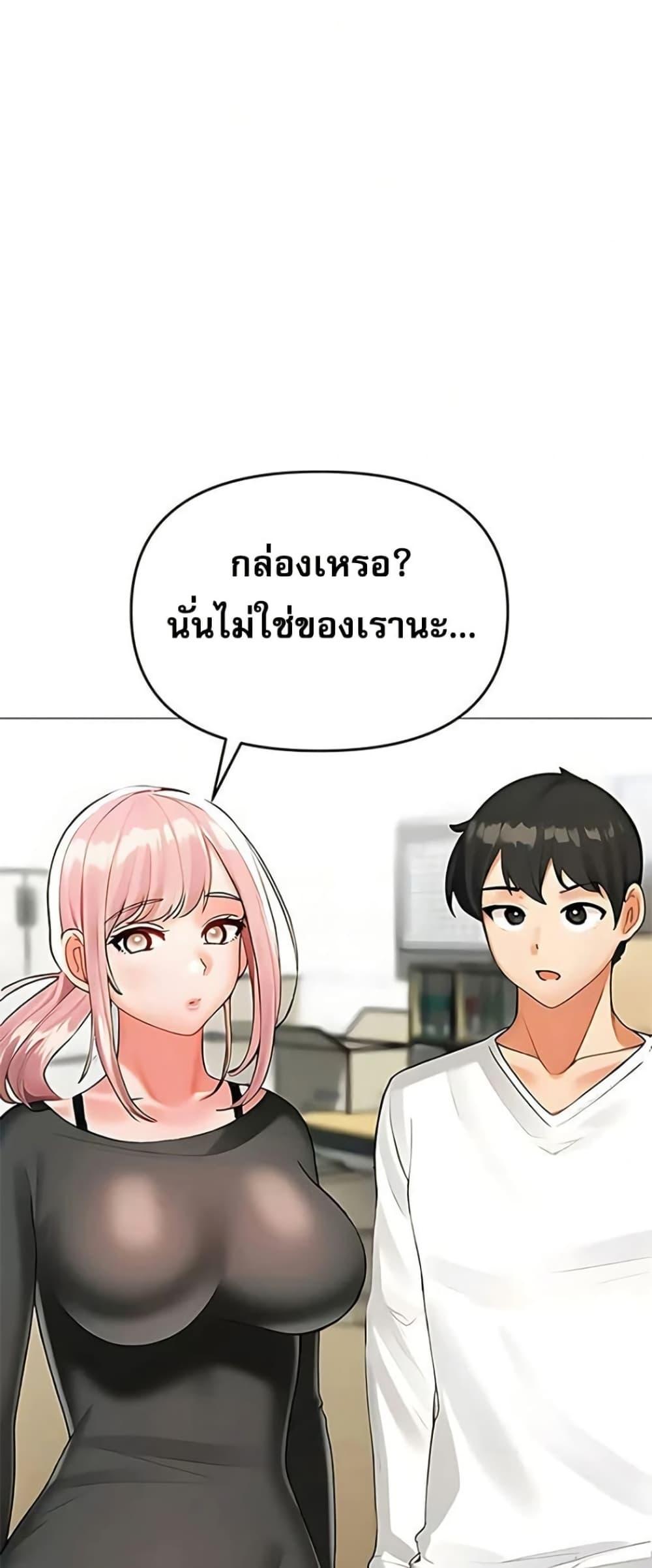 Troublesome Sister – Troublesome Sister – ตอนที่ 89 หน้า 16