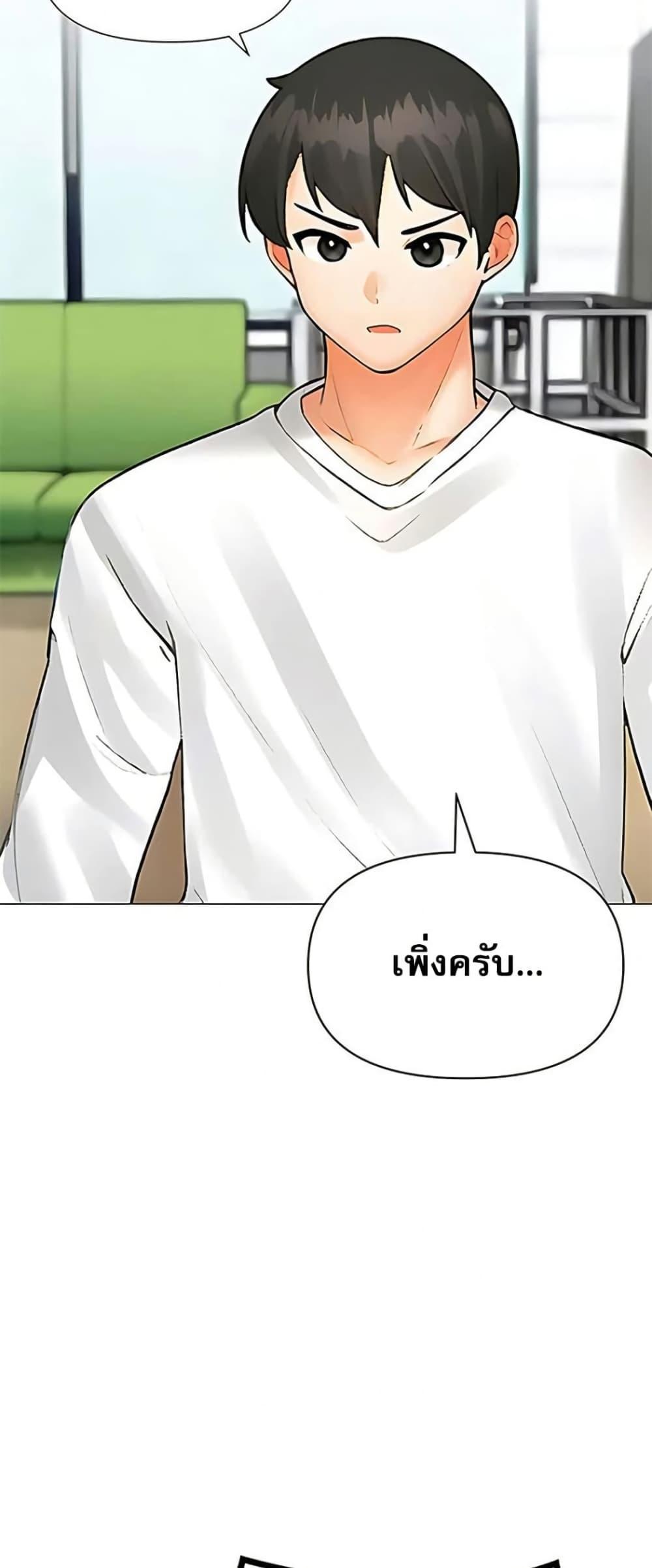 Troublesome Sister – Troublesome Sister – ตอนที่ 89 หน้า 18