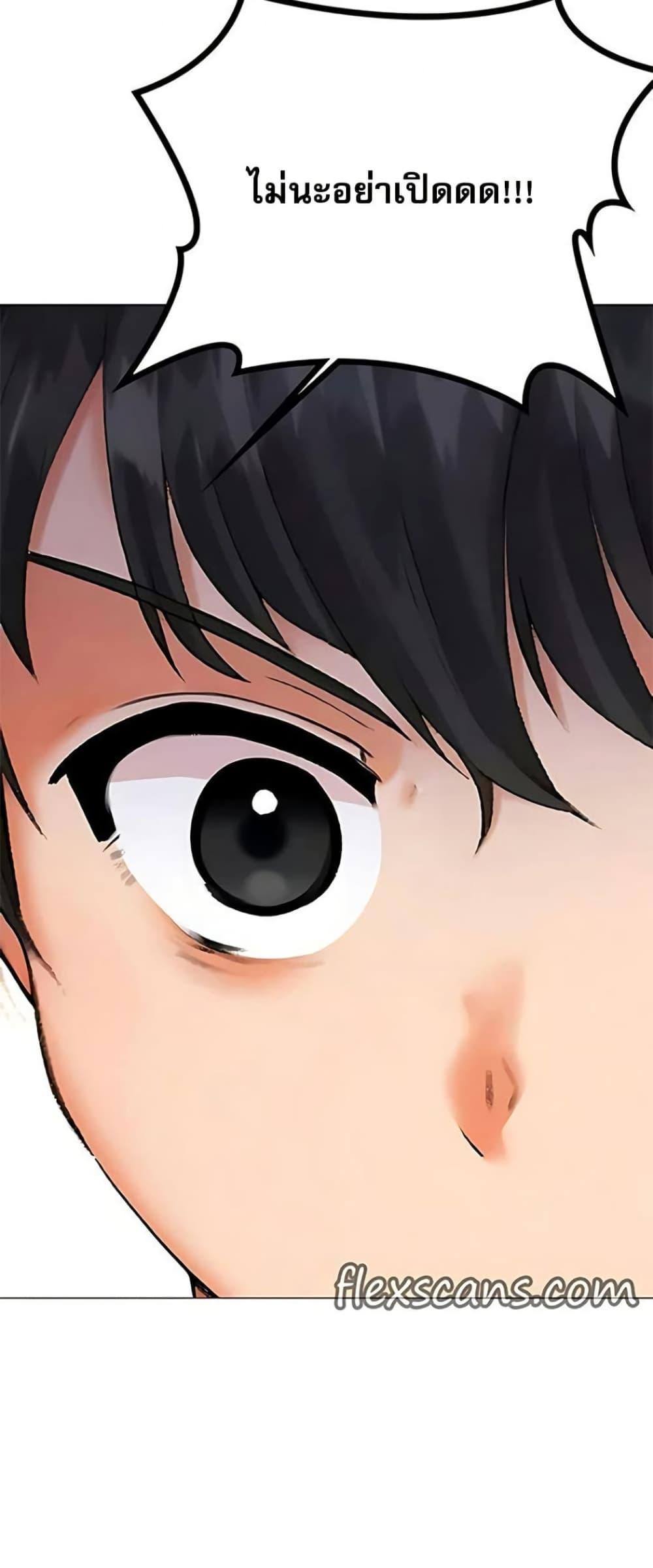 Troublesome Sister – Troublesome Sister – ตอนที่ 89 หน้า 19