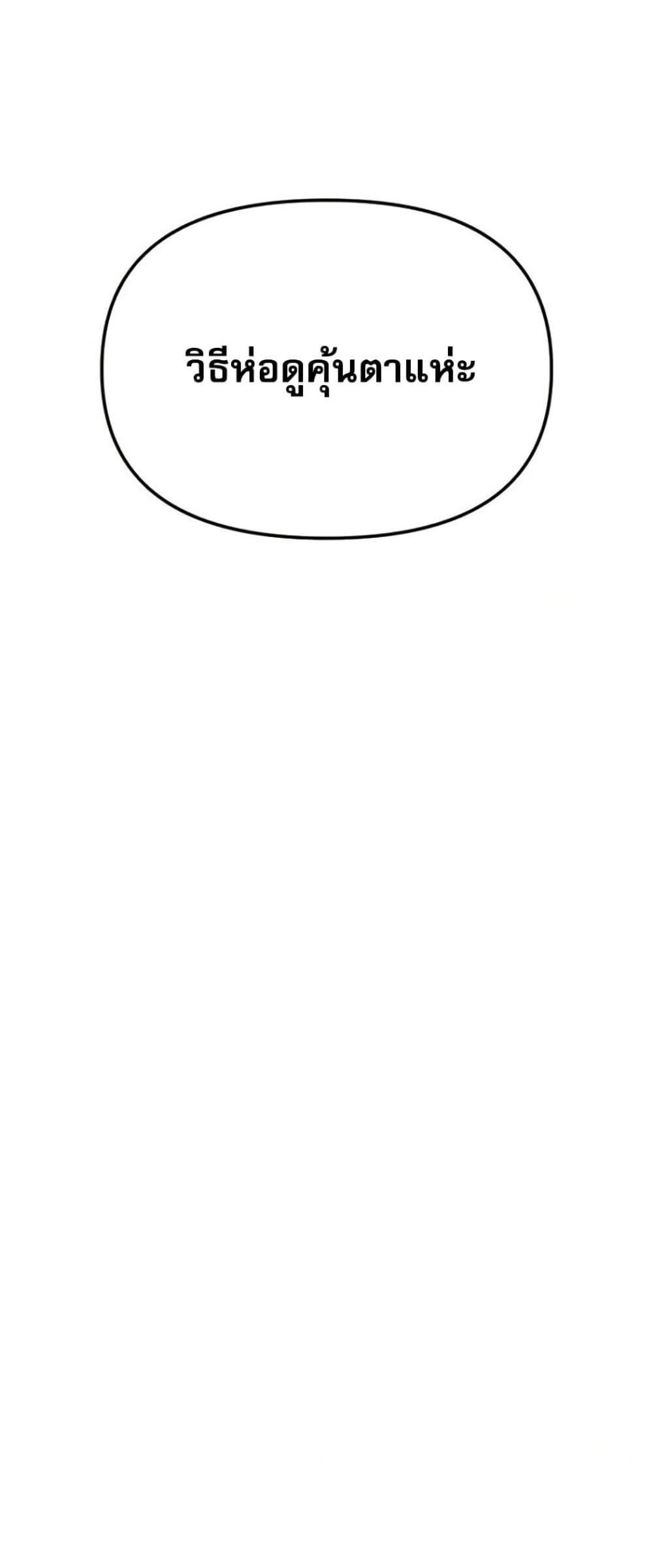 Troublesome Sister – Troublesome Sister – ตอนที่ 89 หน้า 20