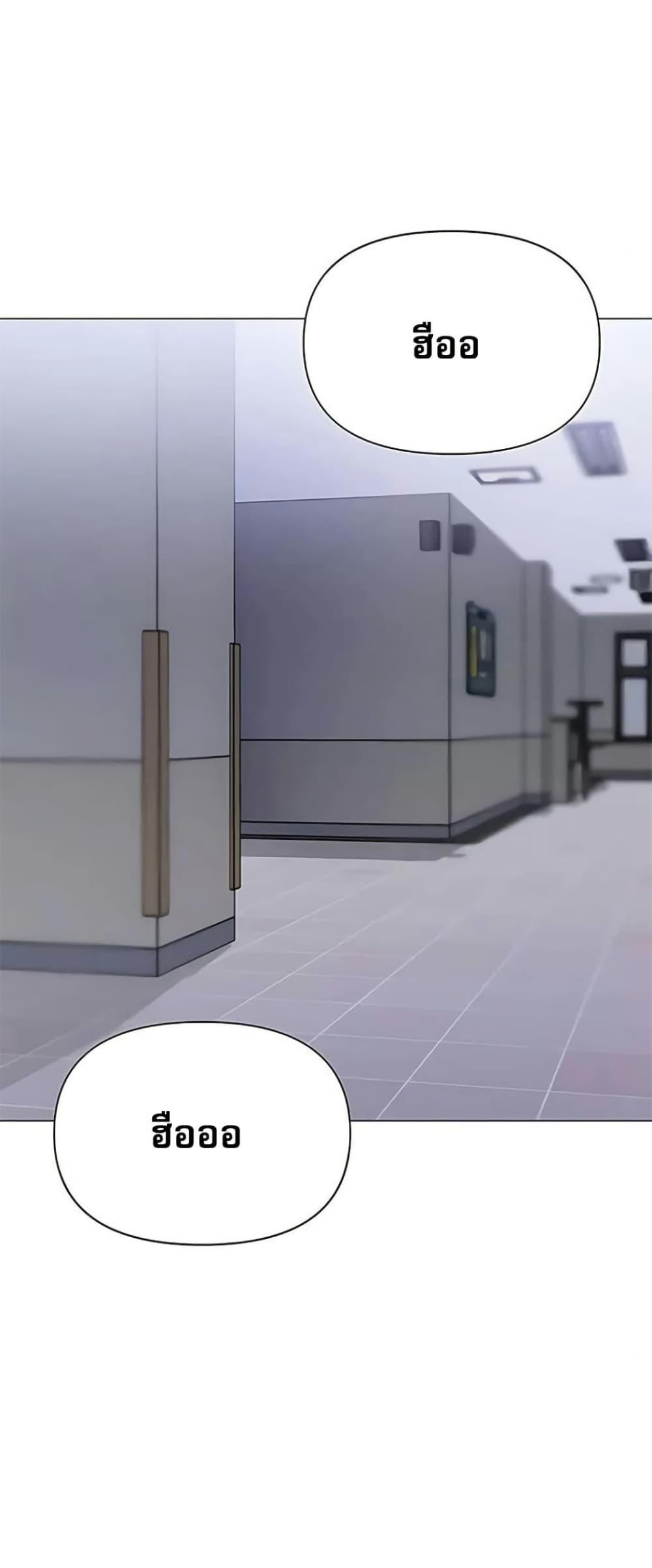 Troublesome Sister – Troublesome Sister – ตอนที่ 89 หน้า 21