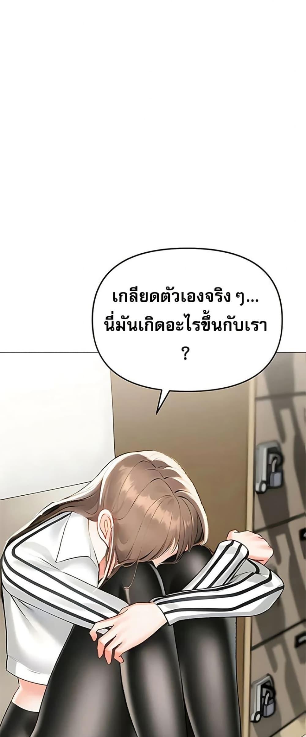 Troublesome Sister – Troublesome Sister – ตอนที่ 89 หน้า 22