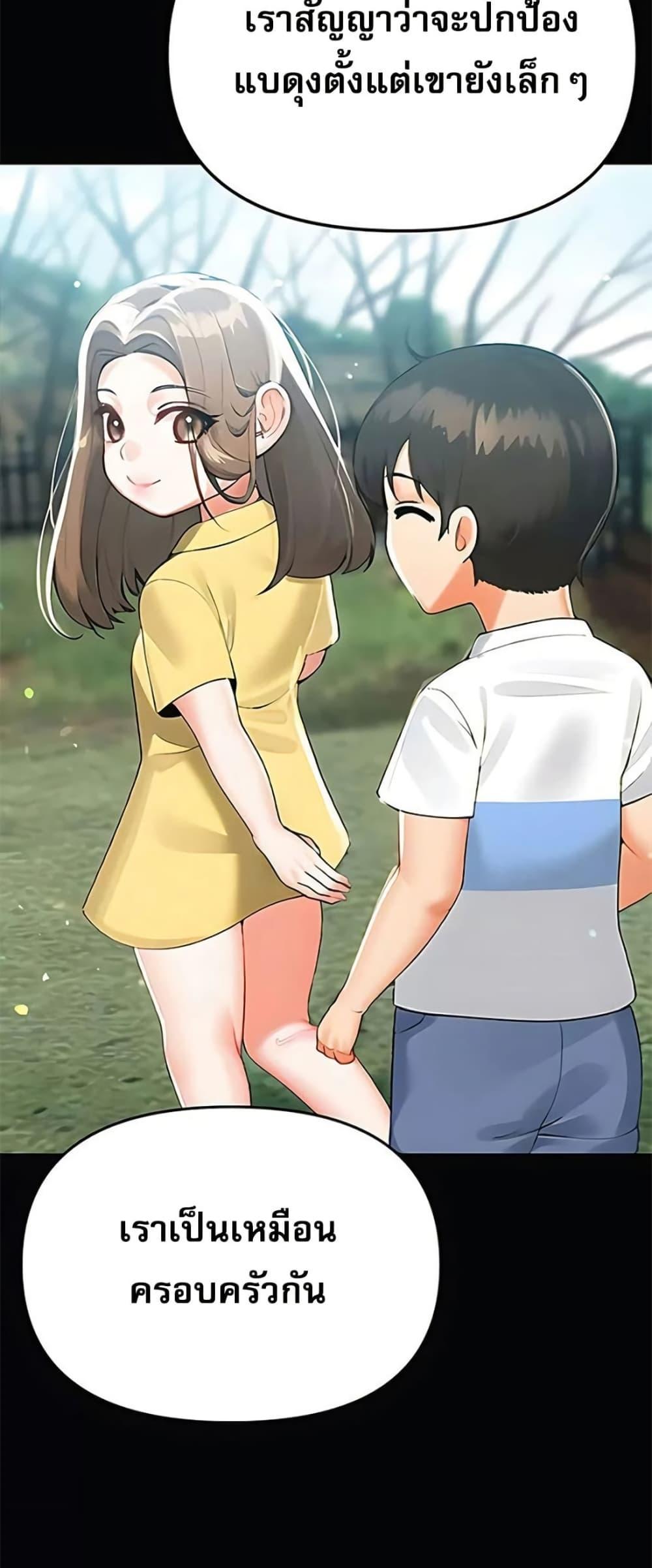 Troublesome Sister – Troublesome Sister – ตอนที่ 89 หน้า 24