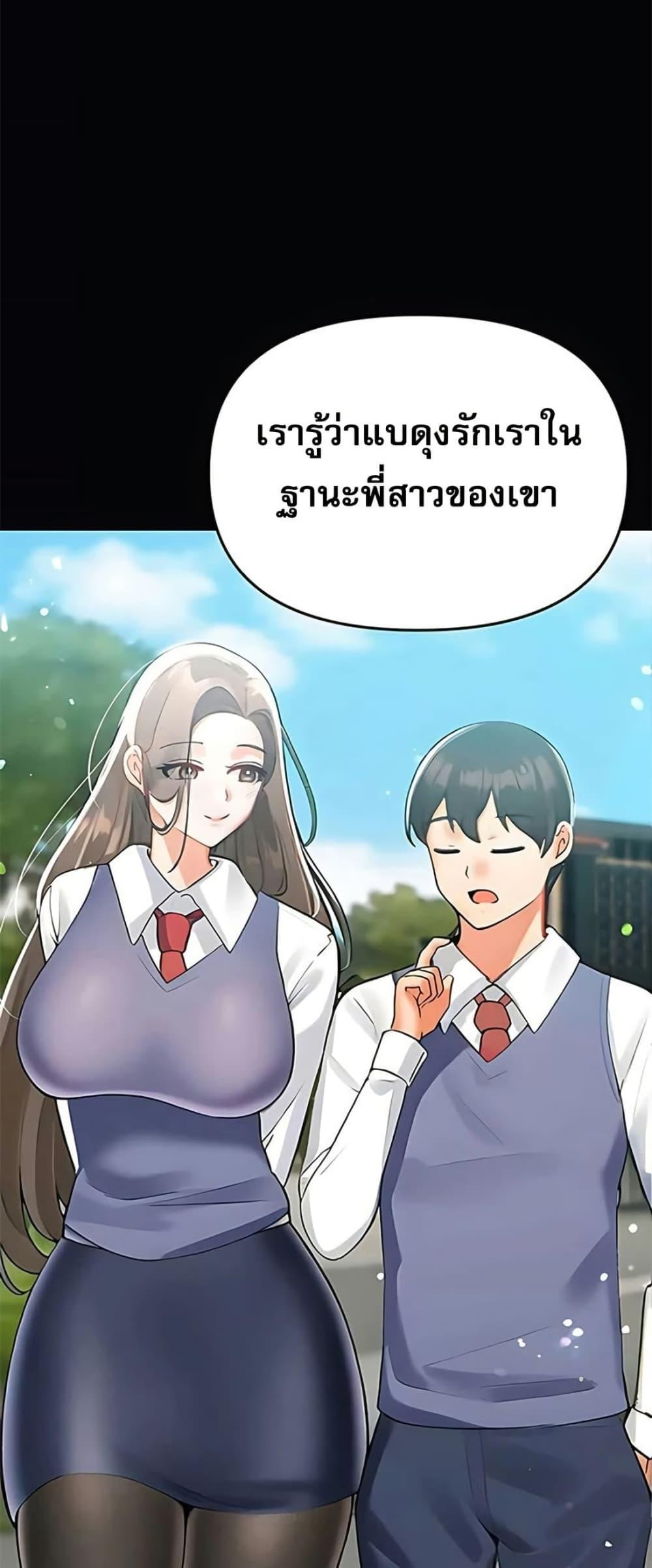 Troublesome Sister – Troublesome Sister – ตอนที่ 89 หน้า 25