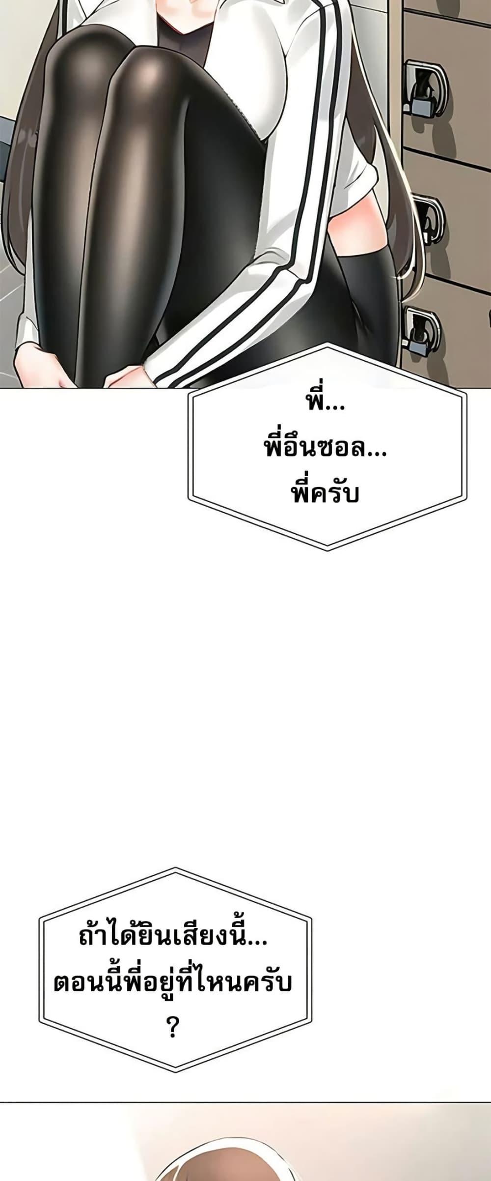 Troublesome Sister – Troublesome Sister – ตอนที่ 89 หน้า 29