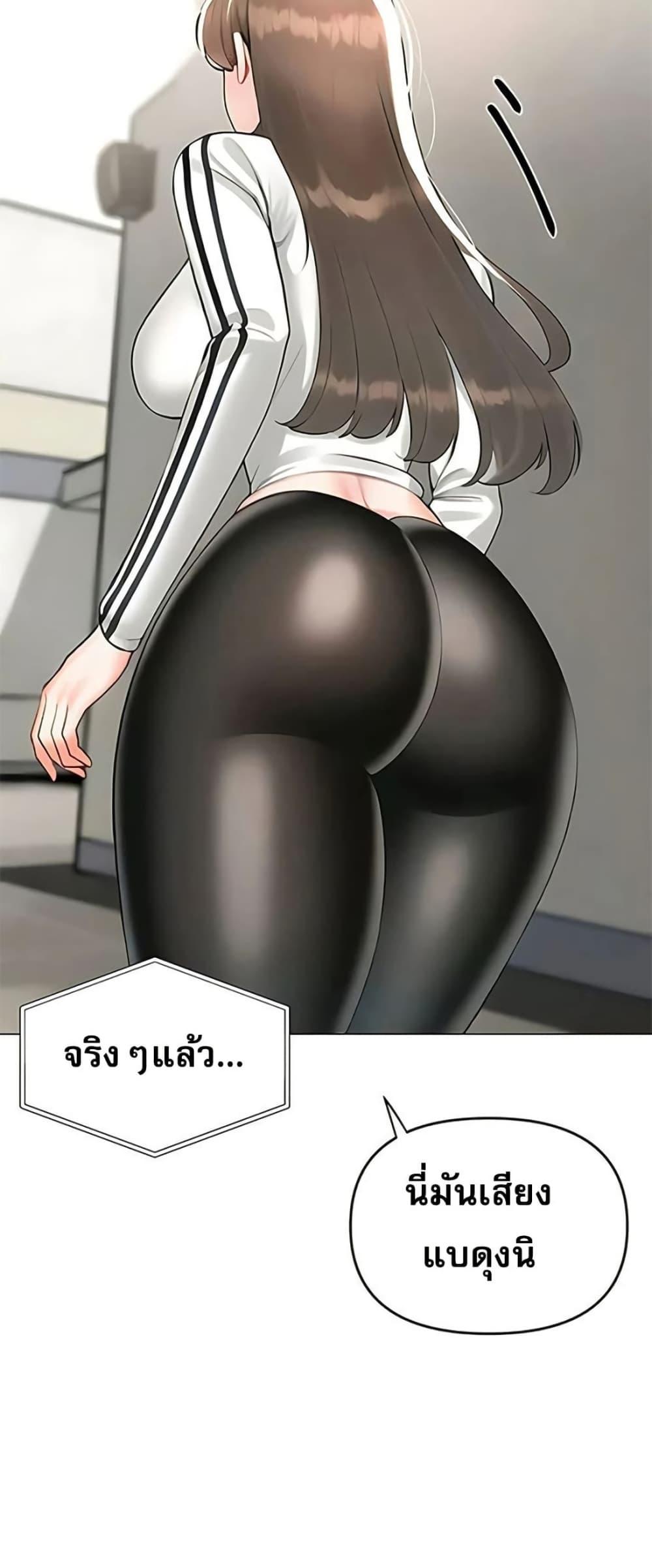 Troublesome Sister – Troublesome Sister – ตอนที่ 89 หน้า 30
