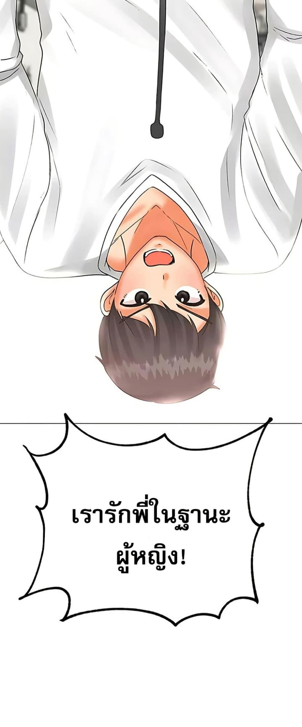 Troublesome Sister – Troublesome Sister – ตอนที่ 89 หน้า 36
