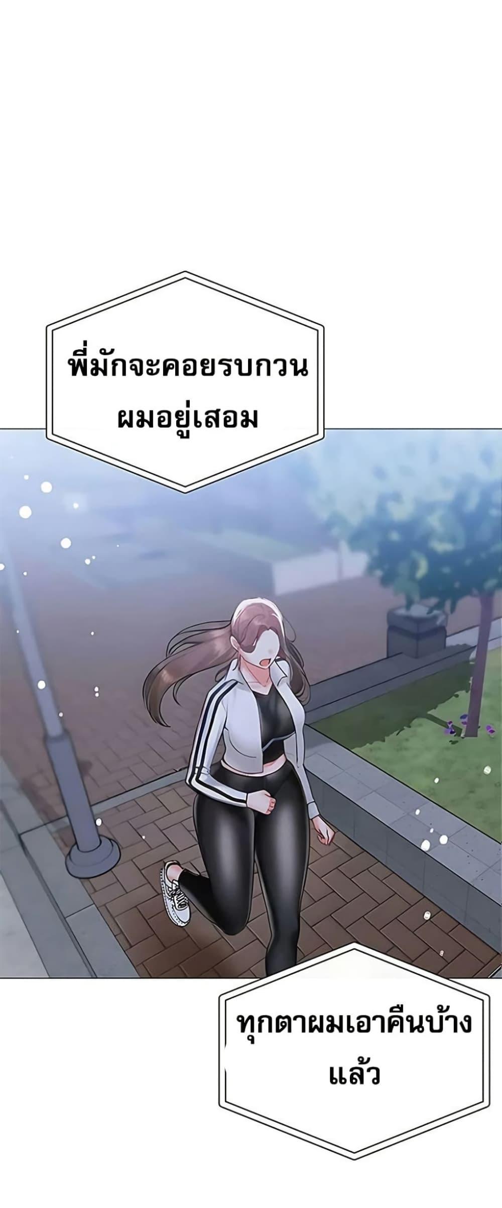 Troublesome Sister – Troublesome Sister – ตอนที่ 89 หน้า 37