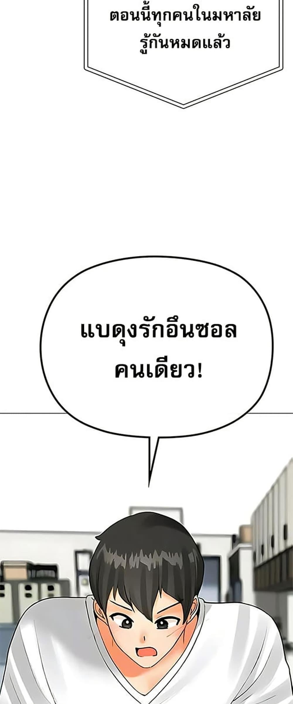 Troublesome Sister – Troublesome Sister – ตอนที่ 89 หน้า 40