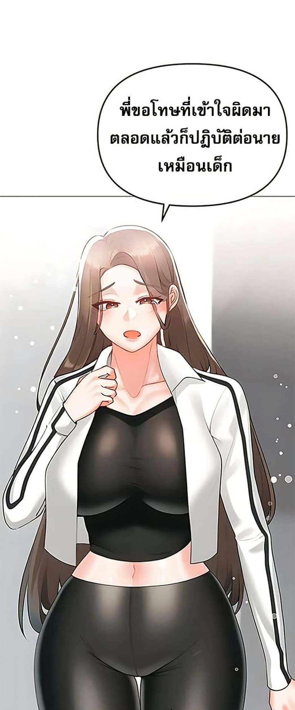 Troublesome Sister – Troublesome Sister – ตอนที่ 89 หน้า 43