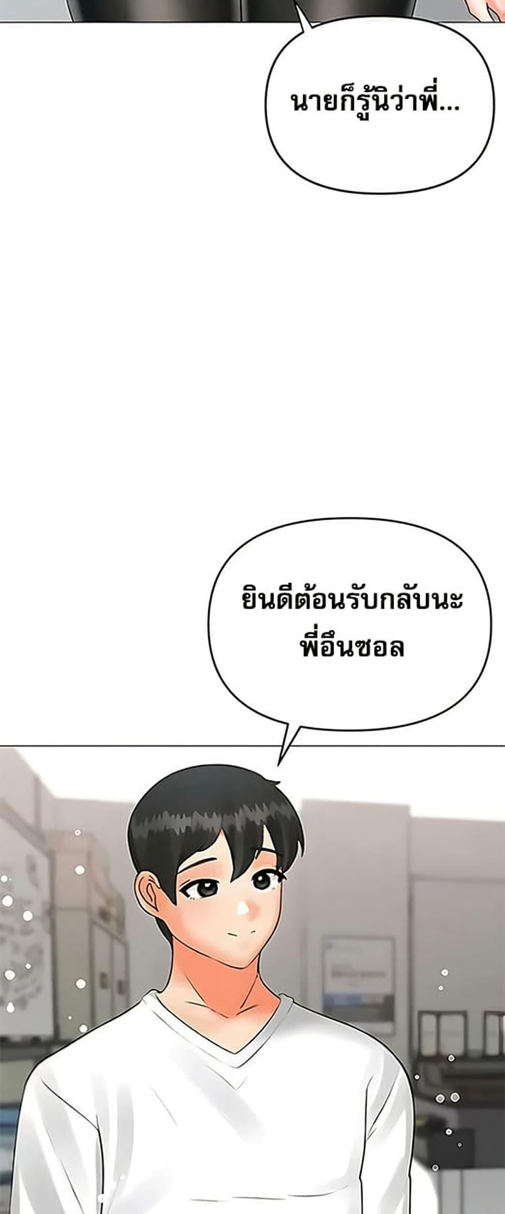 Troublesome Sister – Troublesome Sister – ตอนที่ 89 หน้า 44