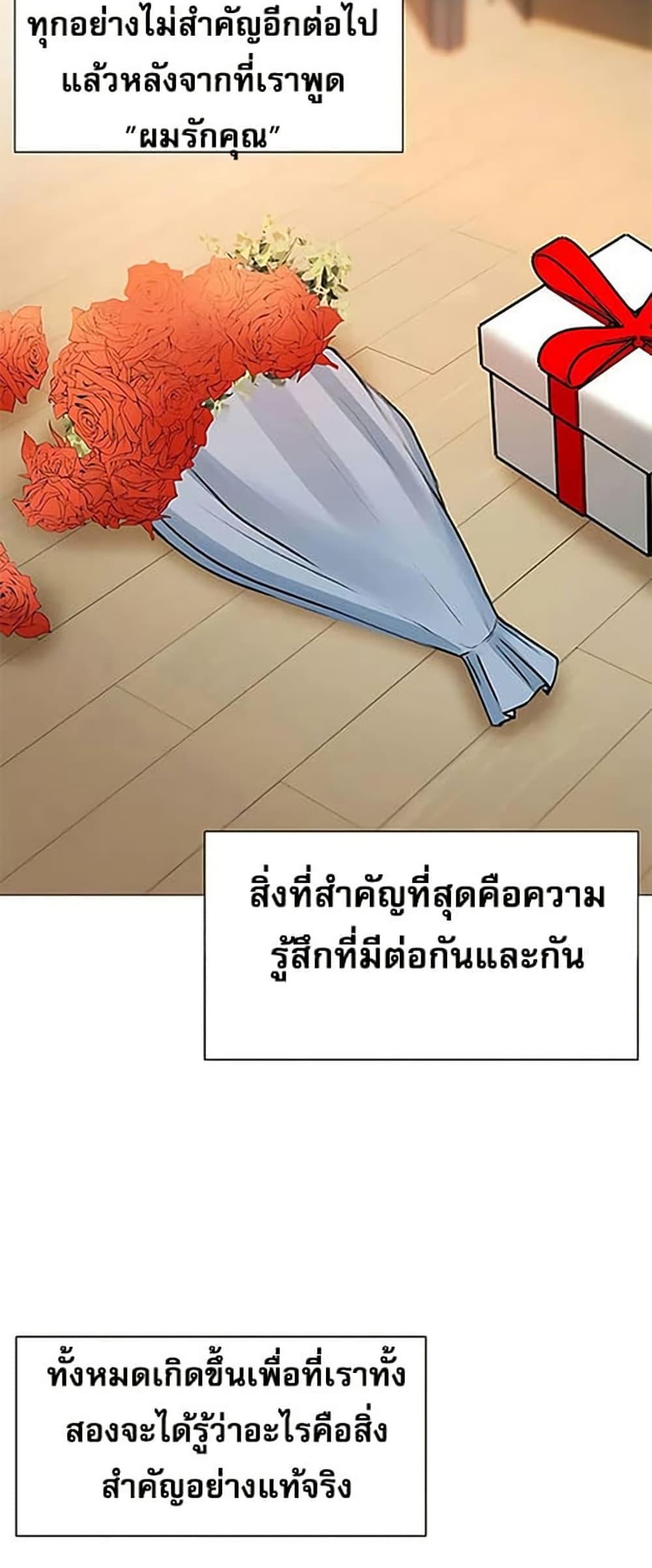 Troublesome Sister – Troublesome Sister – ตอนที่ 89 หน้า 47