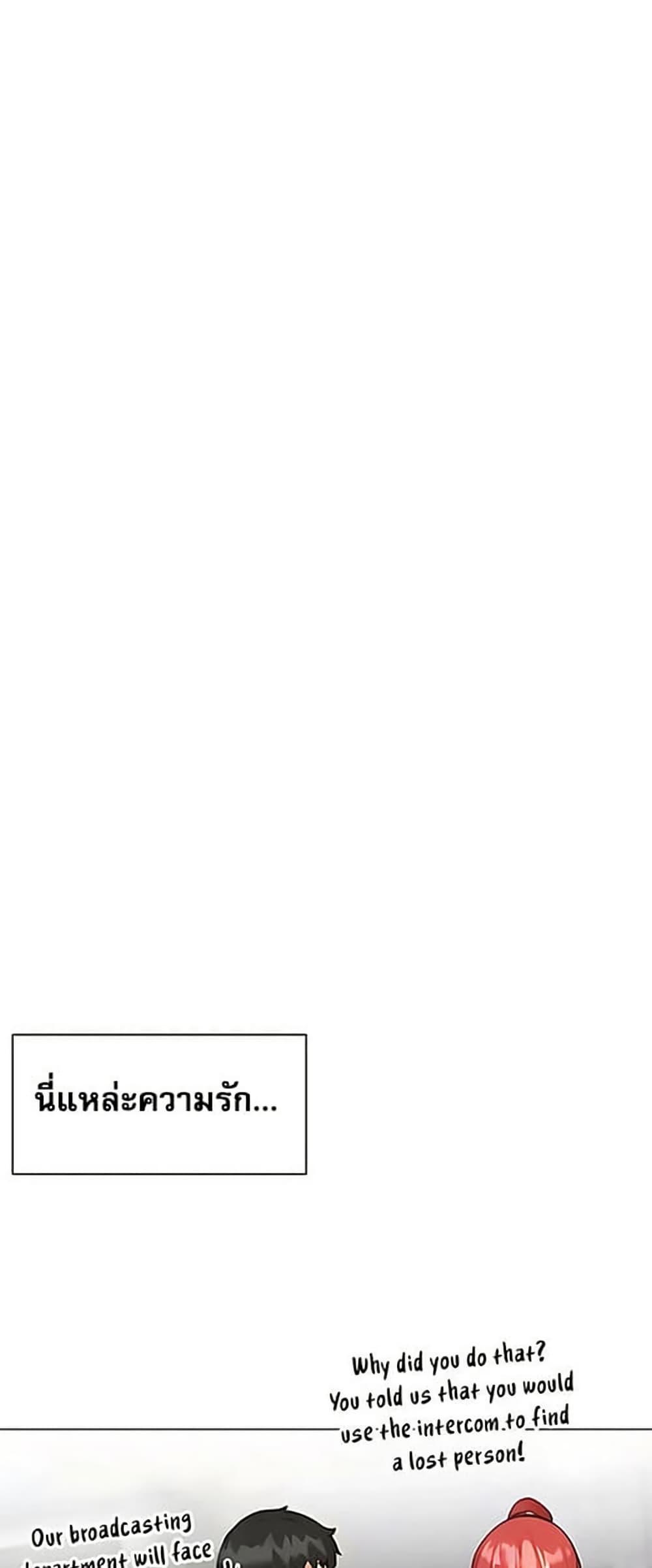 Troublesome Sister – Troublesome Sister – ตอนที่ 89 หน้า 48