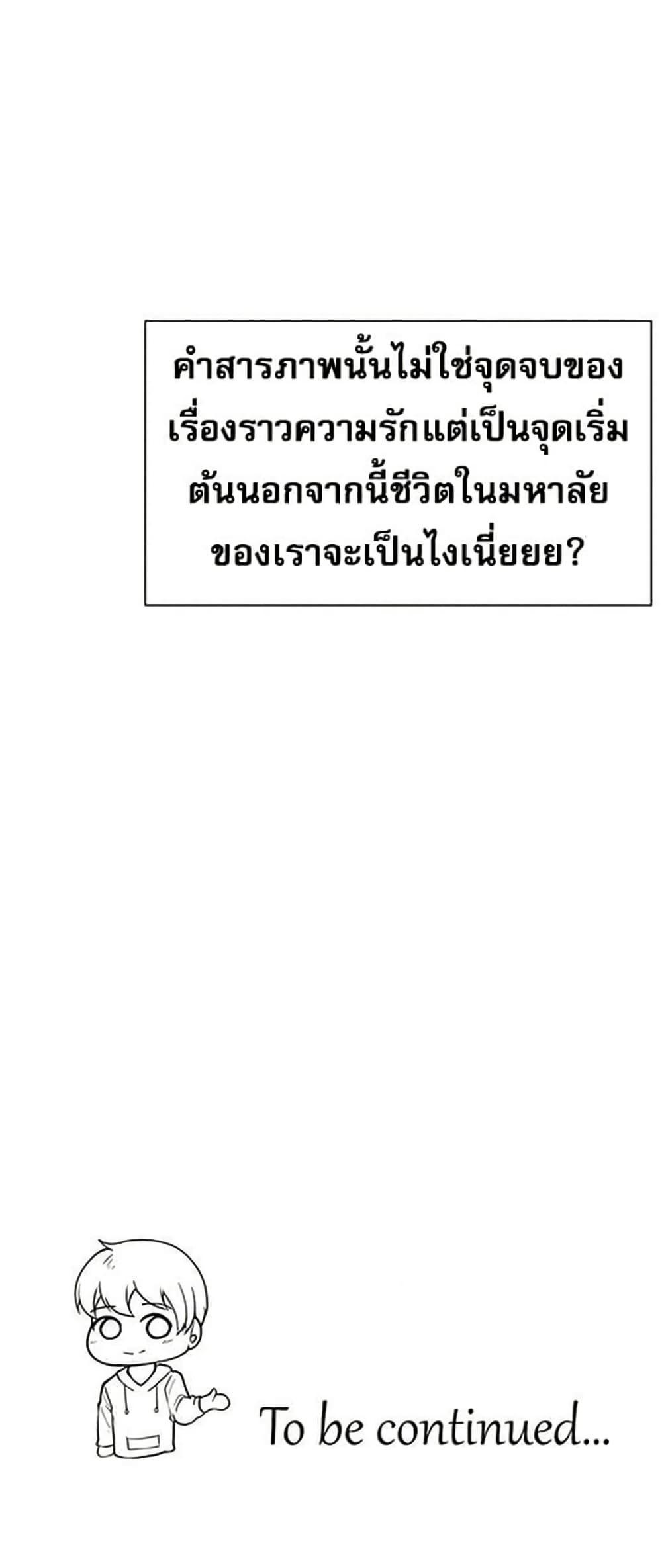 Troublesome Sister – Troublesome Sister – ตอนที่ 89 หน้า 50