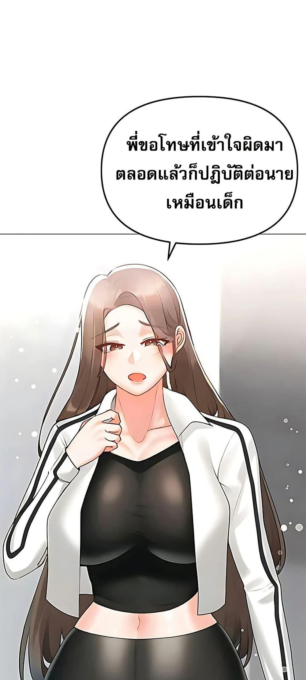 Troublesome Sister – Troublesome Sister – ตอนที่ 90 หน้า 1