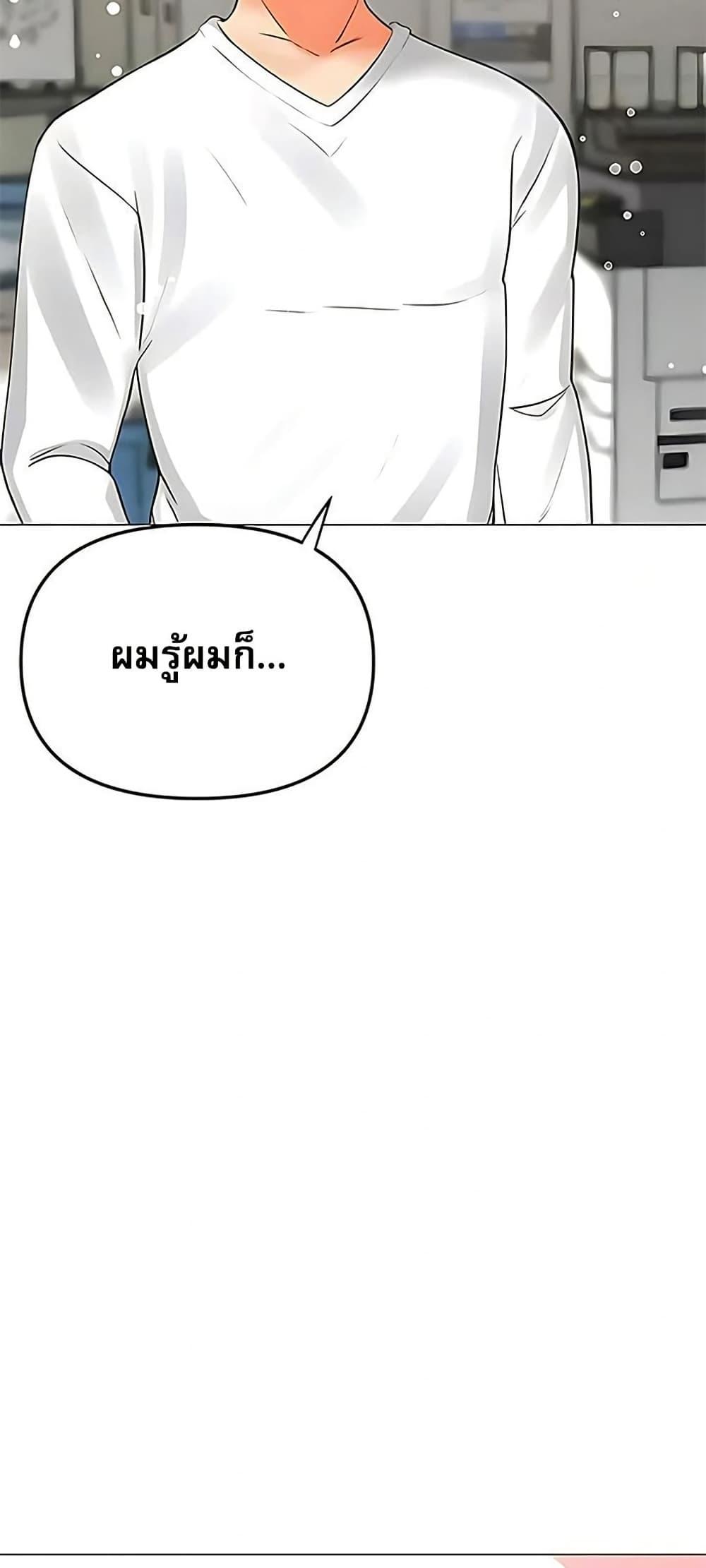 Troublesome Sister – Troublesome Sister – ตอนที่ 90 หน้า 3