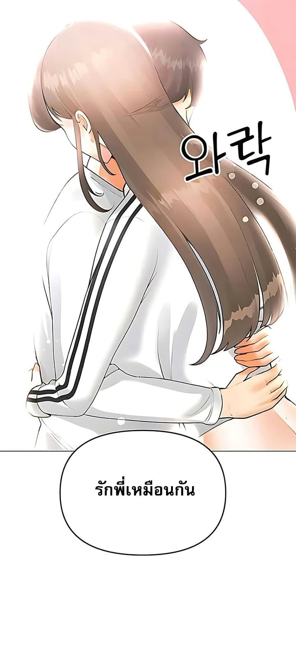 Troublesome Sister – Troublesome Sister – ตอนที่ 90 หน้า 4