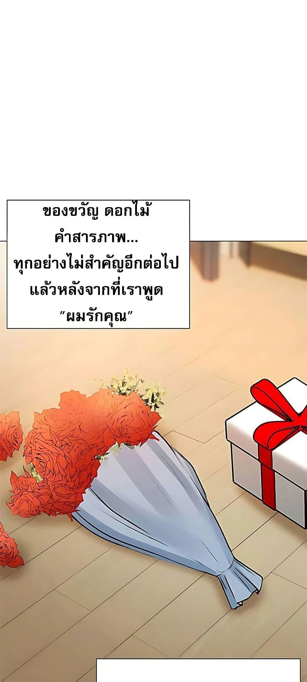 Troublesome Sister – Troublesome Sister – ตอนที่ 90 หน้า 5