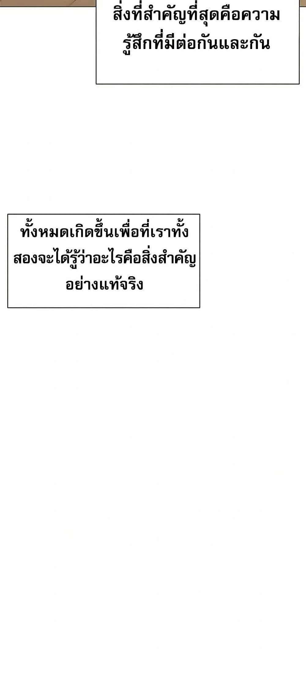 Troublesome Sister – Troublesome Sister – ตอนที่ 90 หน้า 6