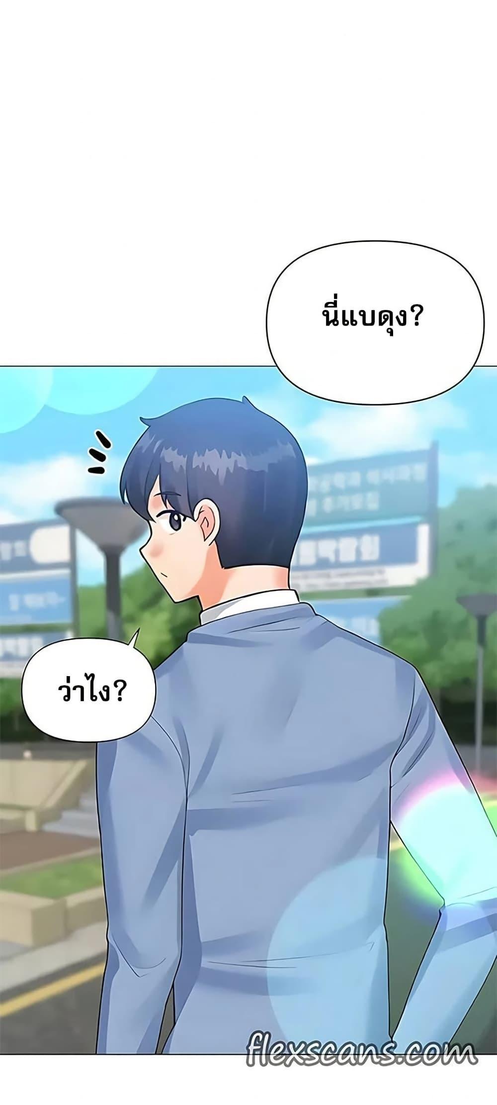 Troublesome Sister – Troublesome Sister – ตอนที่ 90 หน้า 8