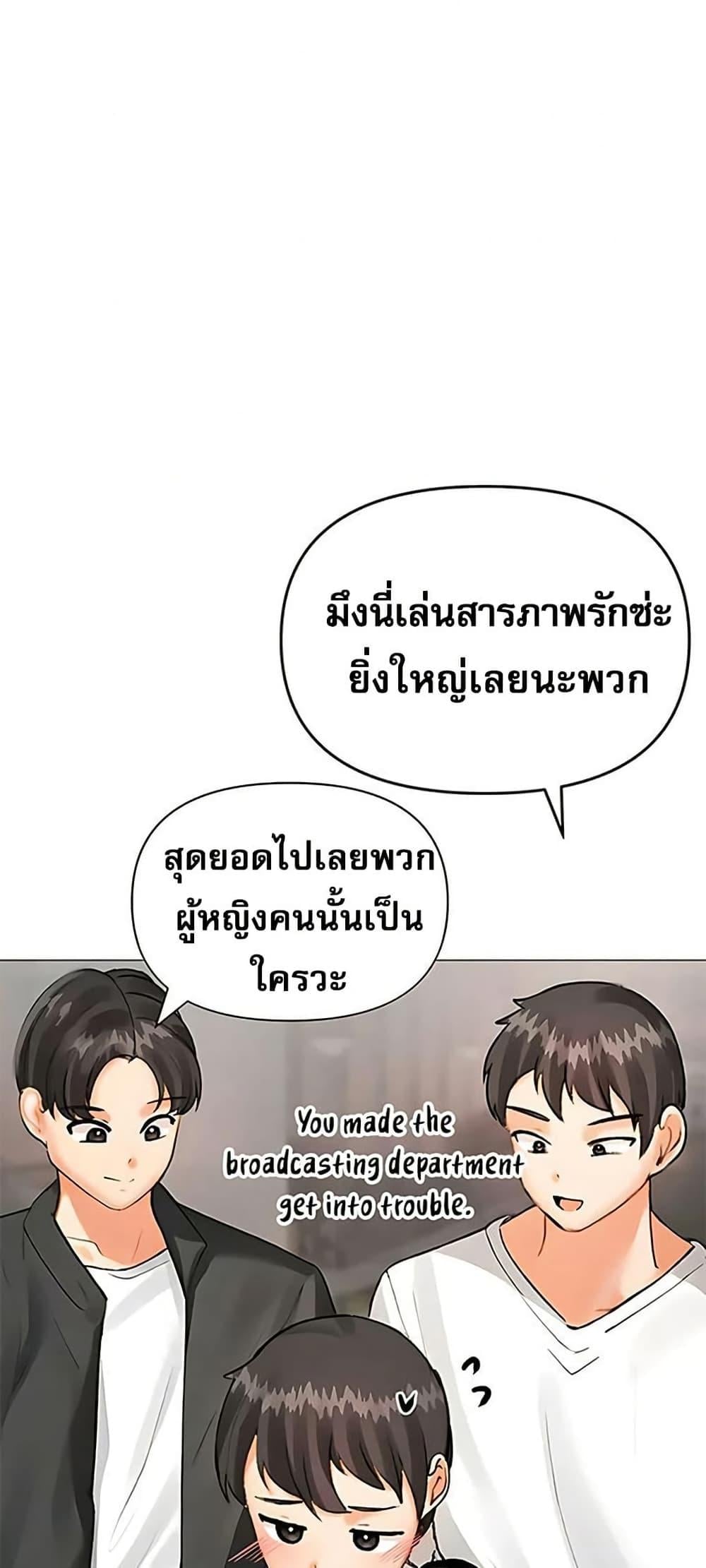 Troublesome Sister – Troublesome Sister – ตอนที่ 90 หน้า 9